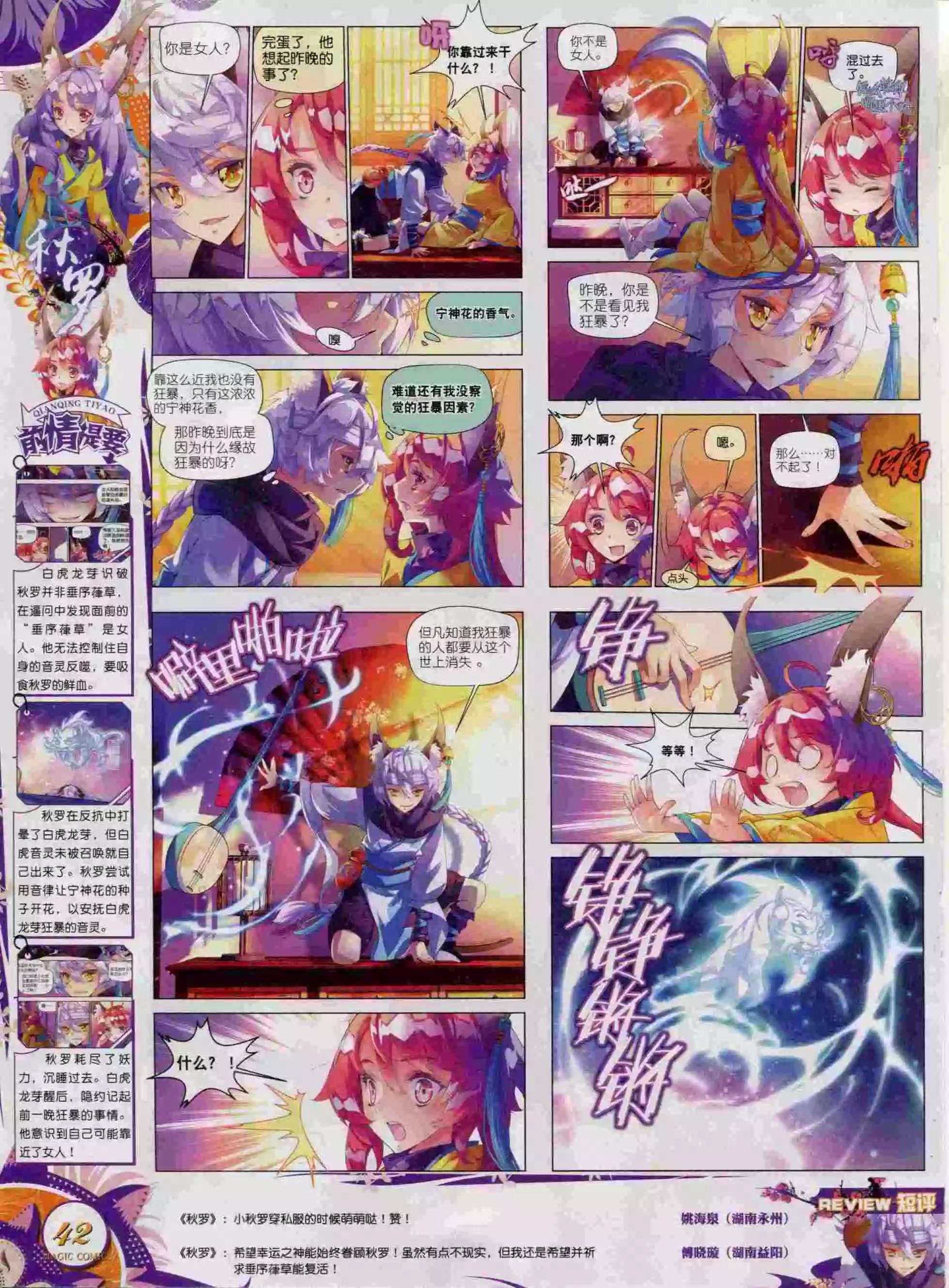 第57期 全本(1/2)-第56话