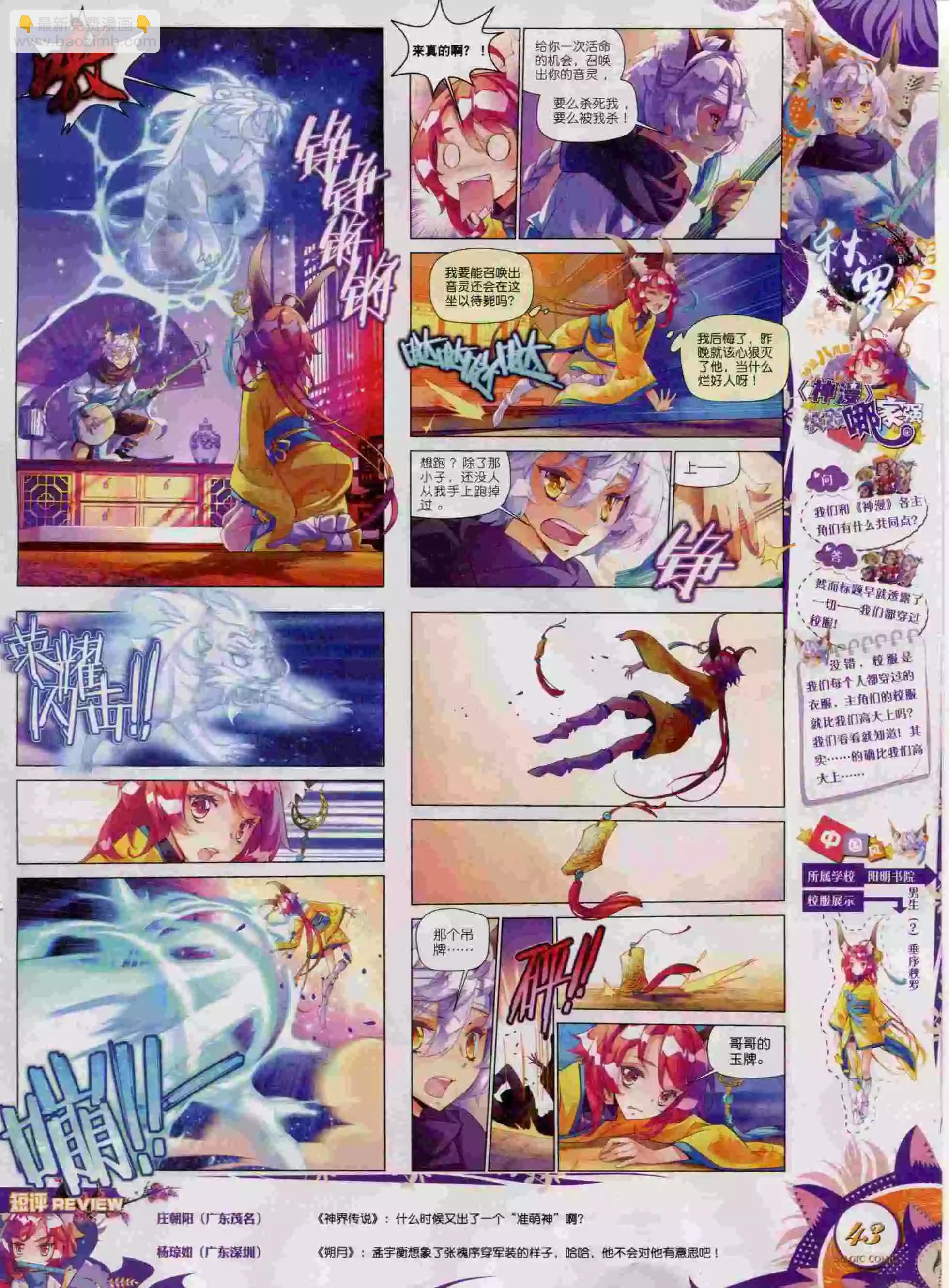 第57期 全本(1/2)-第56话