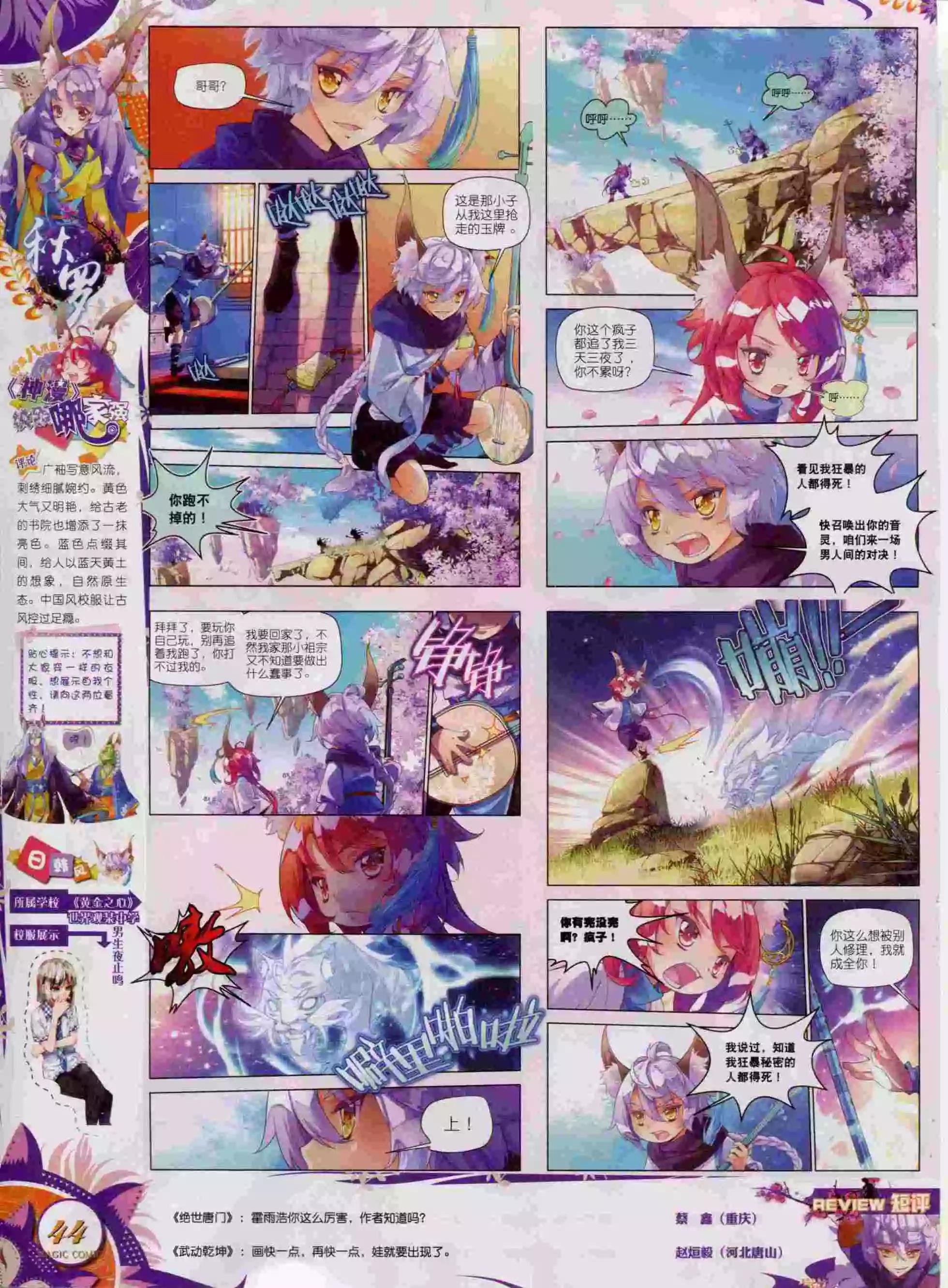 第57期 全本(1/2)-第56话