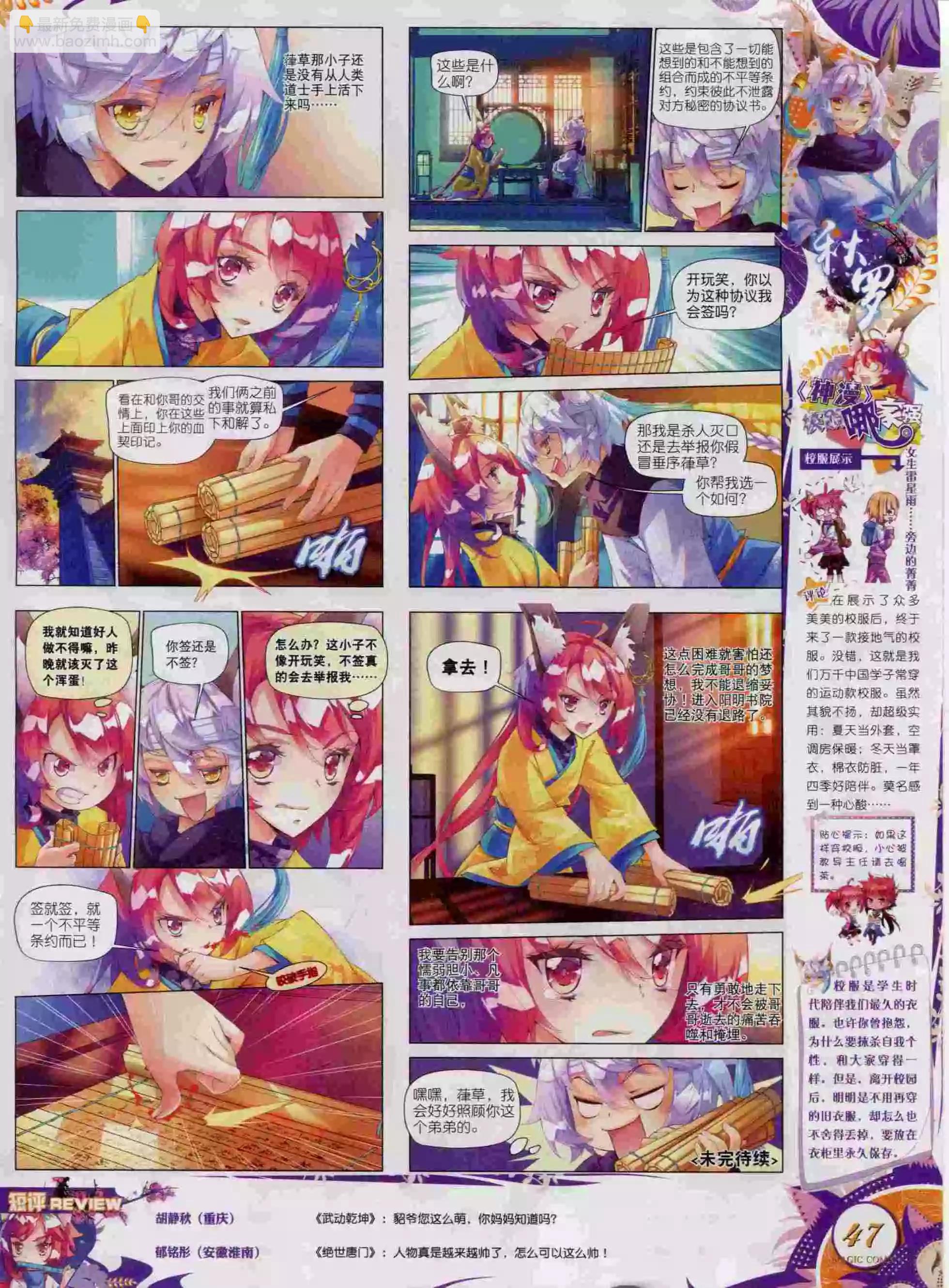 第57期 全本(1/2)-第56话