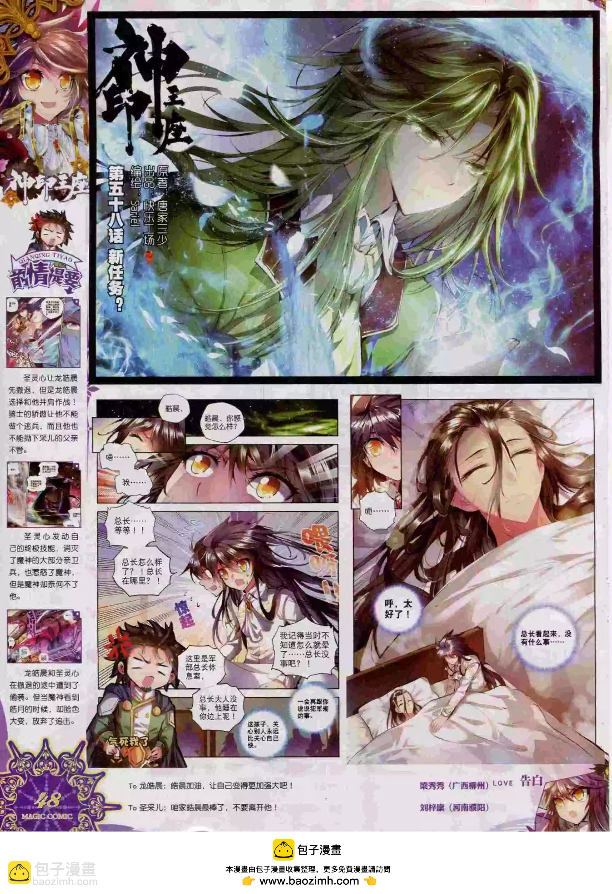 第57期 全本(1/2)-第56话