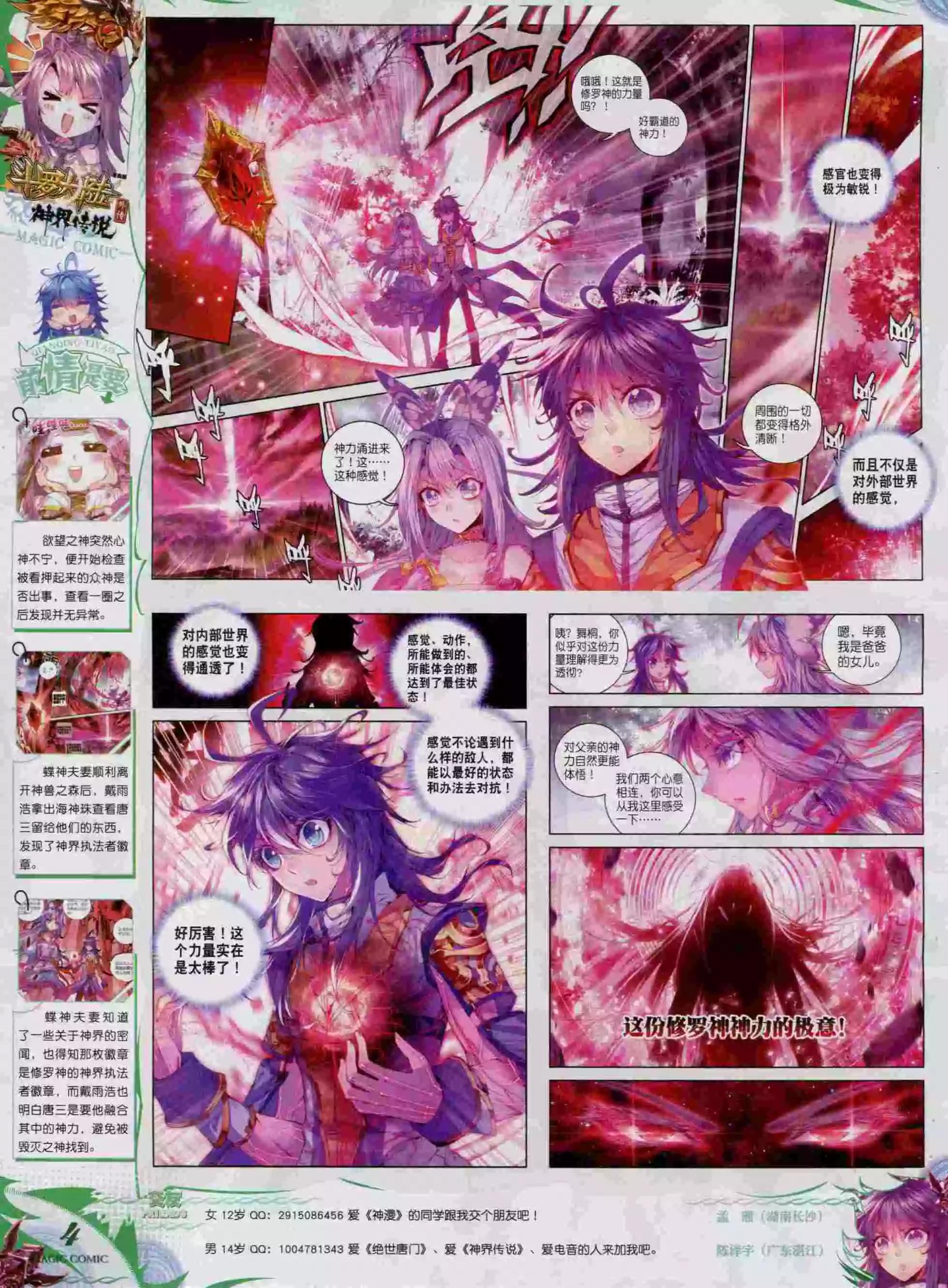 第57期 全本(1/2)-第56话