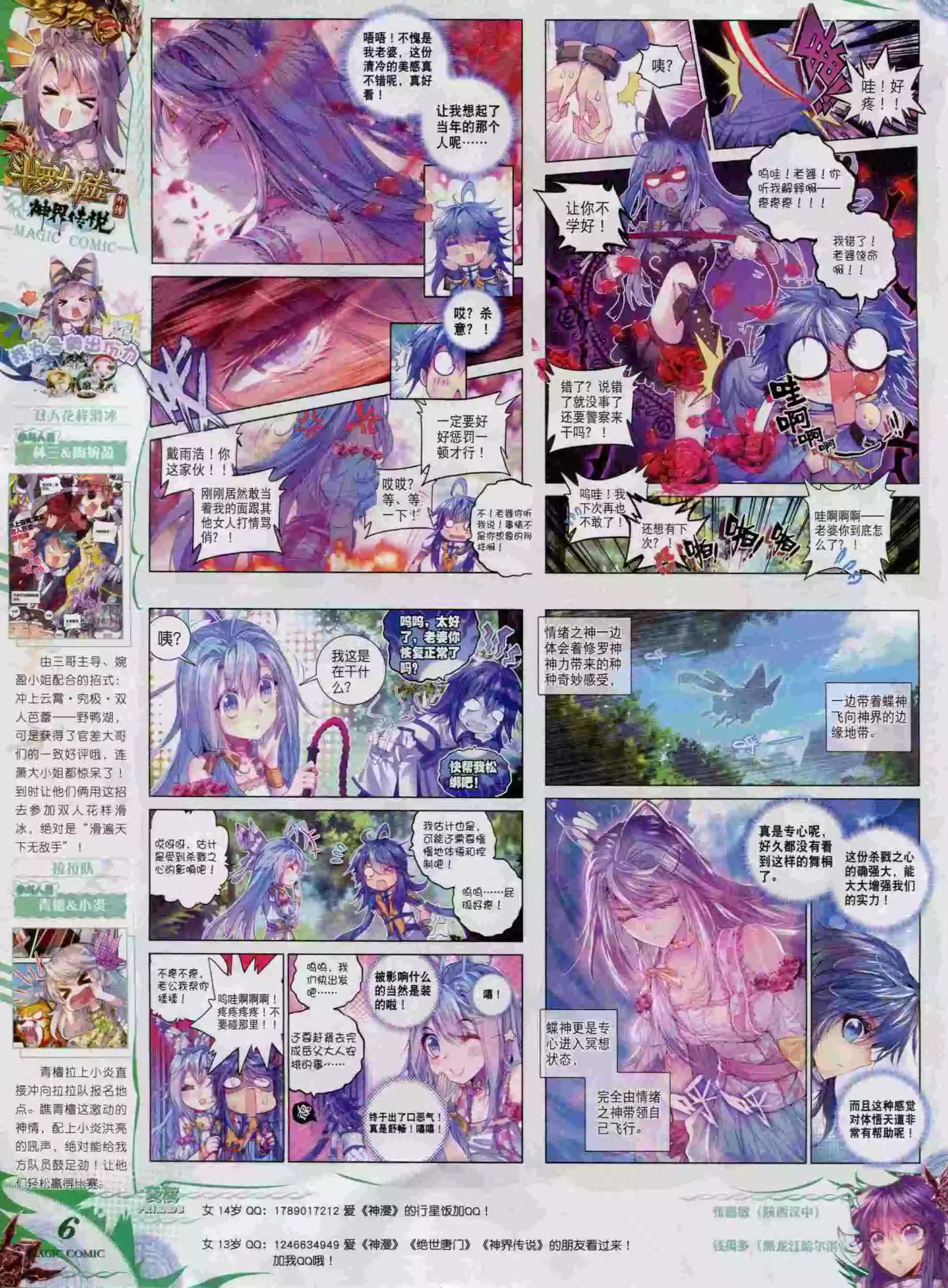 第57期 全本(1/2)-第56话