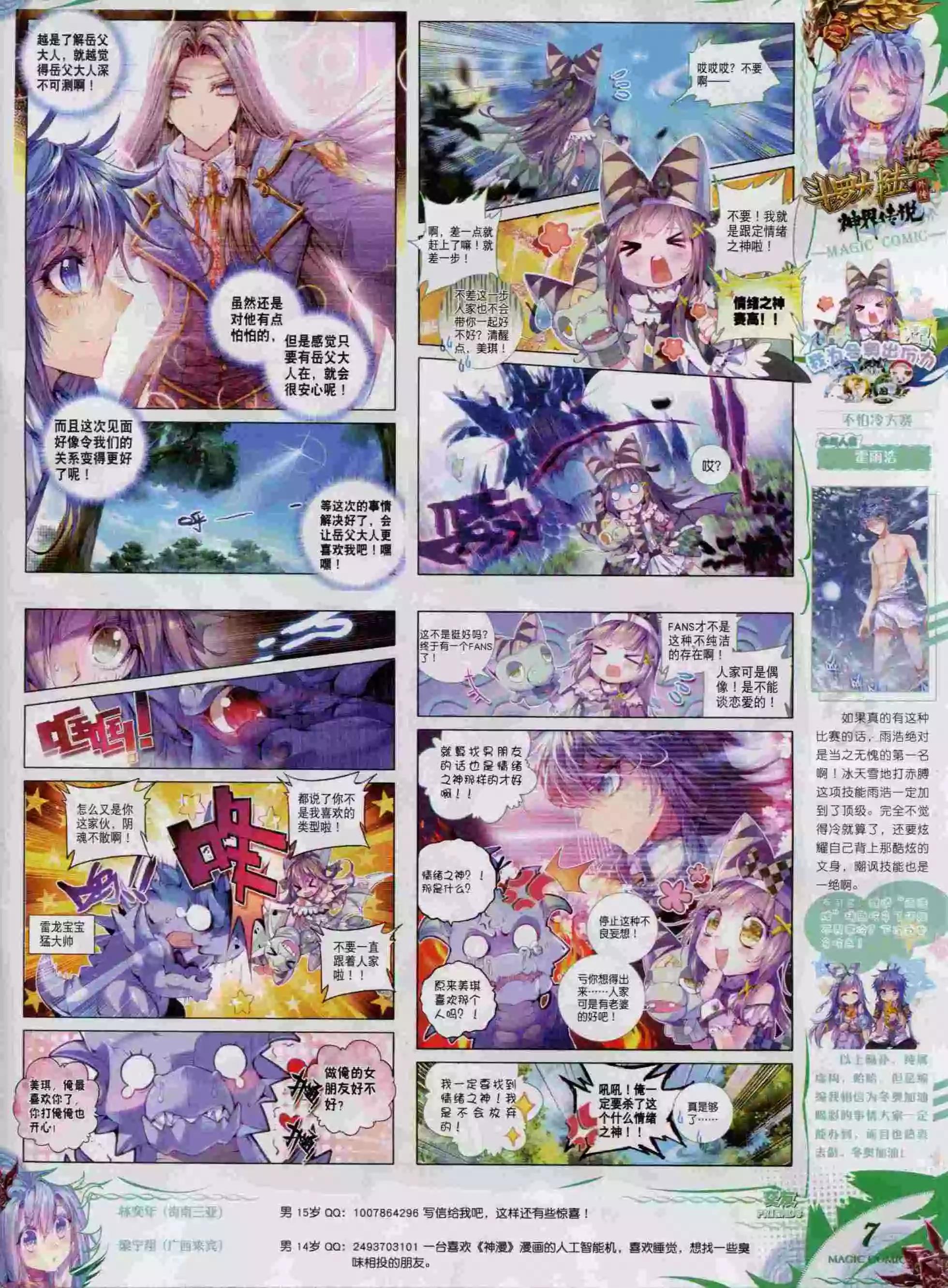 第57期 全本(1/2)-第56话