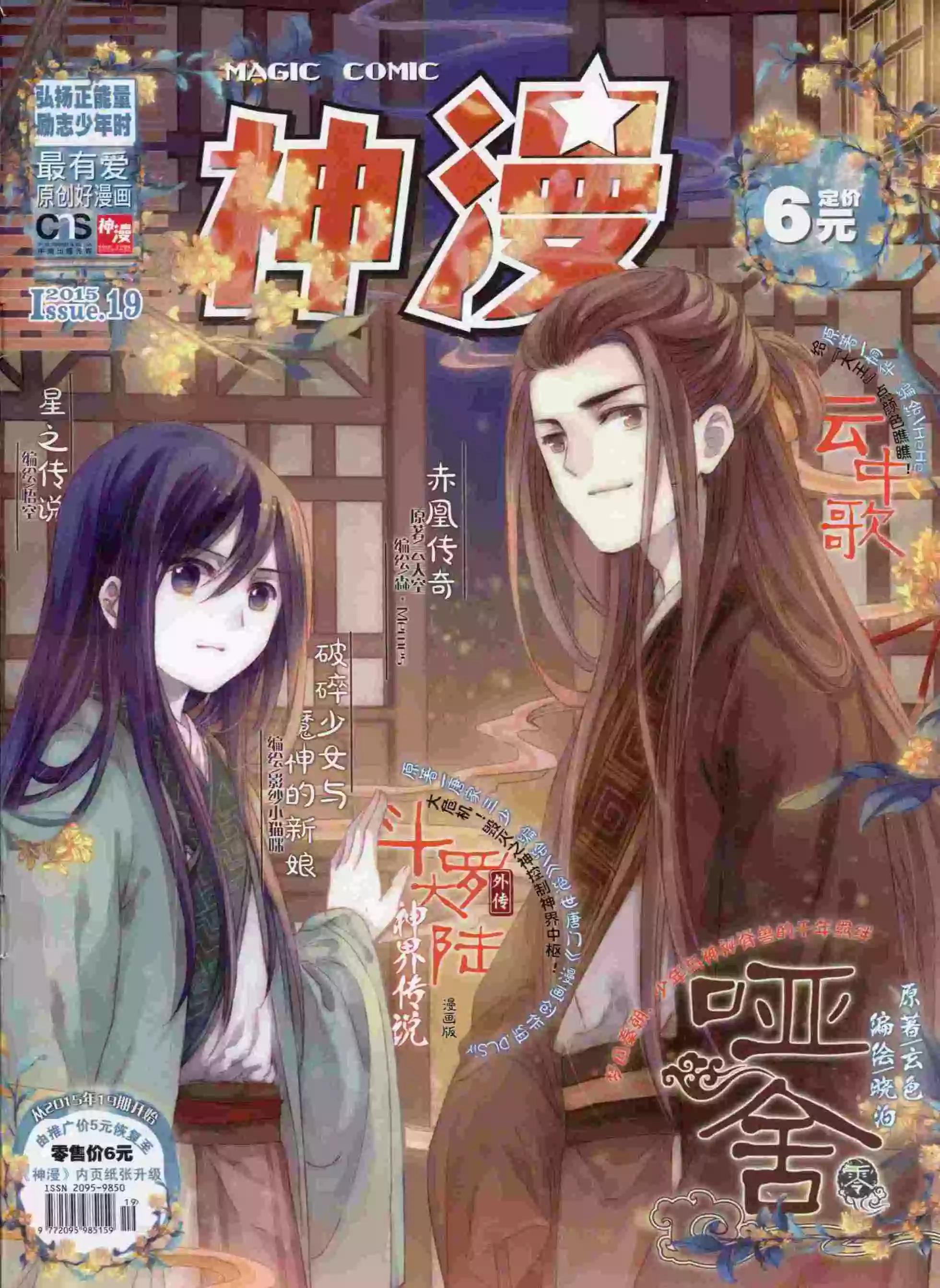 第59期 全本(1/2)-第58话