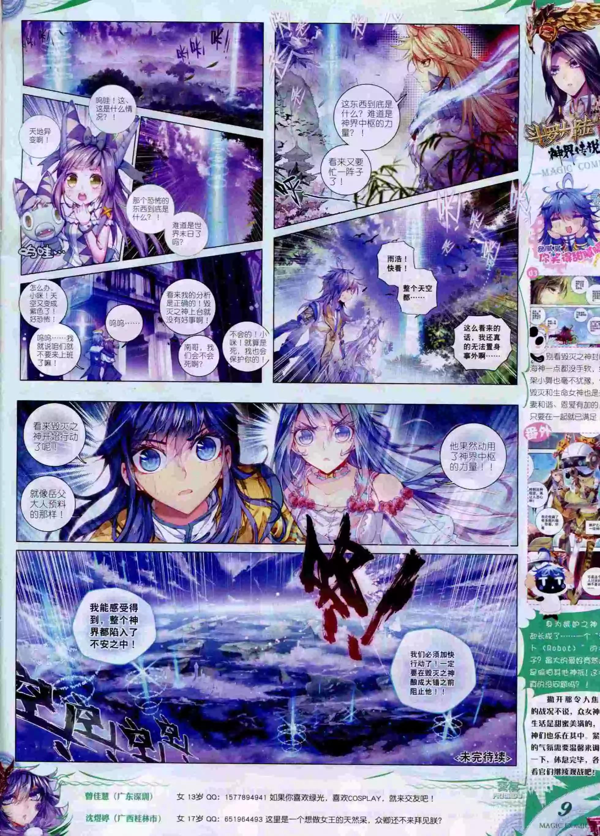 第59期 全本(1/2)-第58话