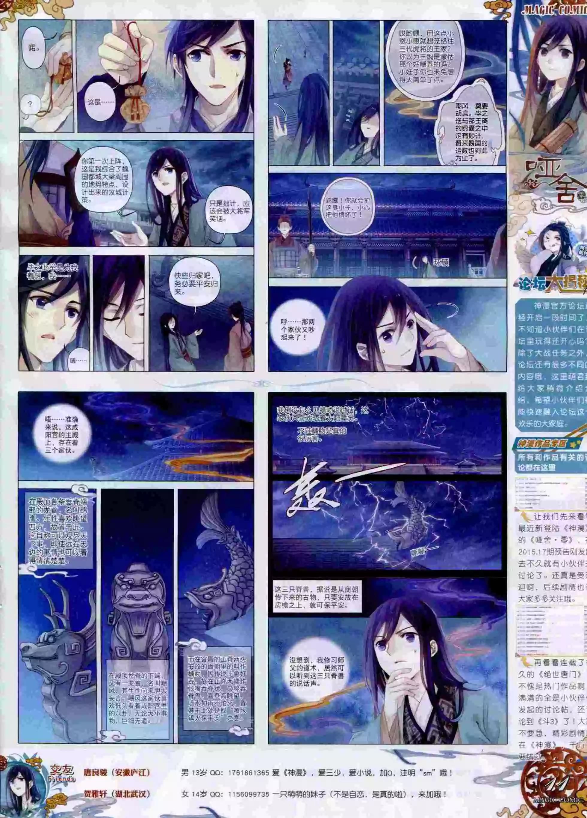 第59期 全本(1/2)-第58话