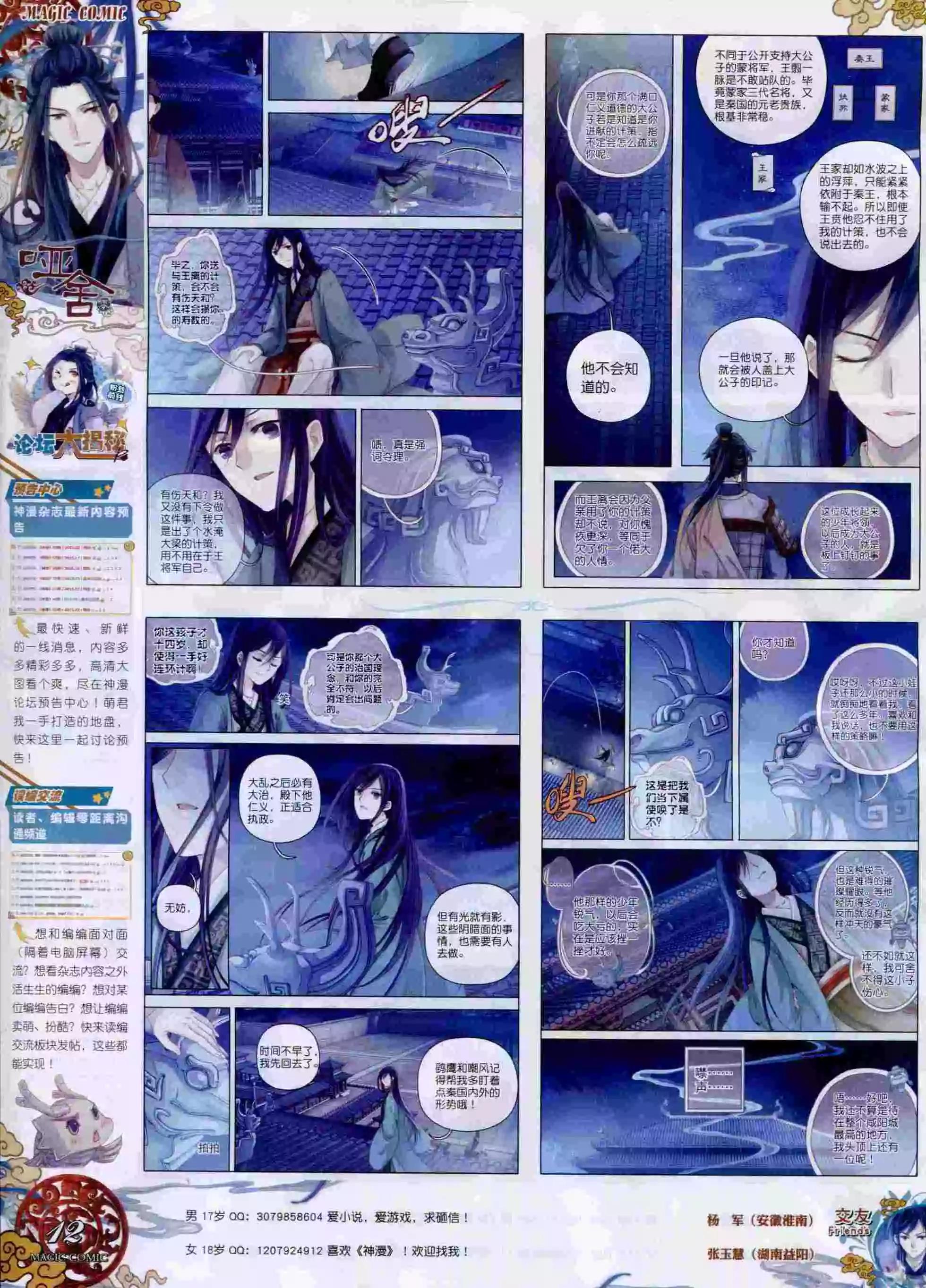 第59期 全本(1/2)-第58话