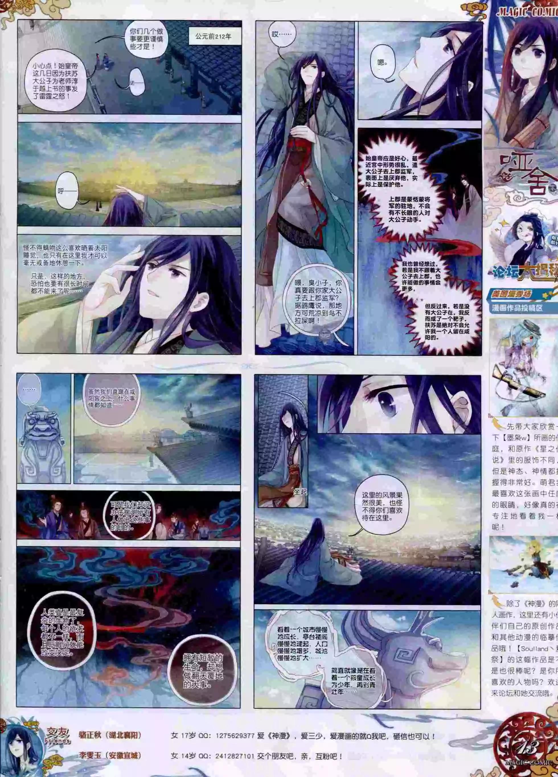 第59期 全本(1/2)-第58话