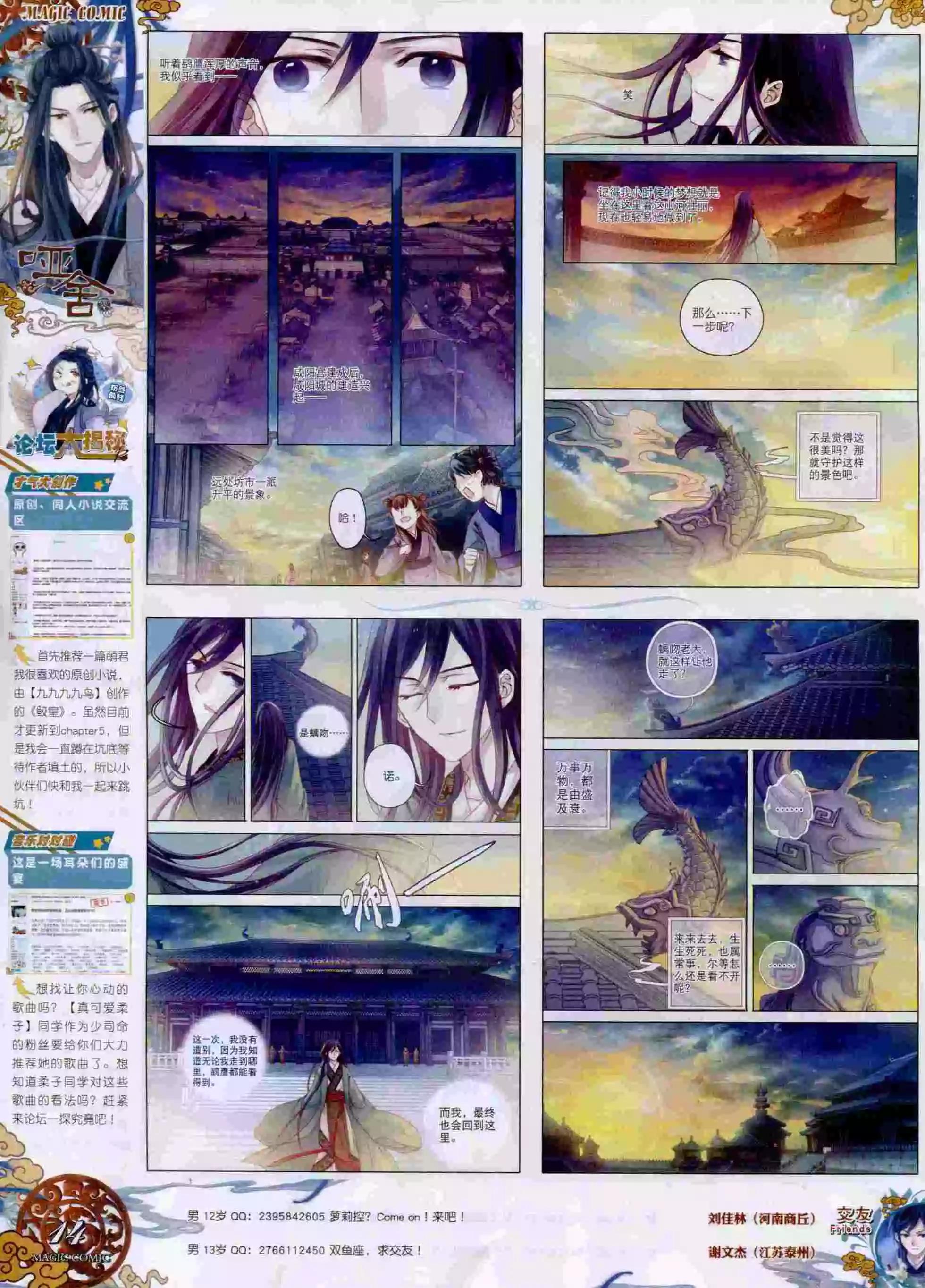 第59期 全本(1/2)-第58话