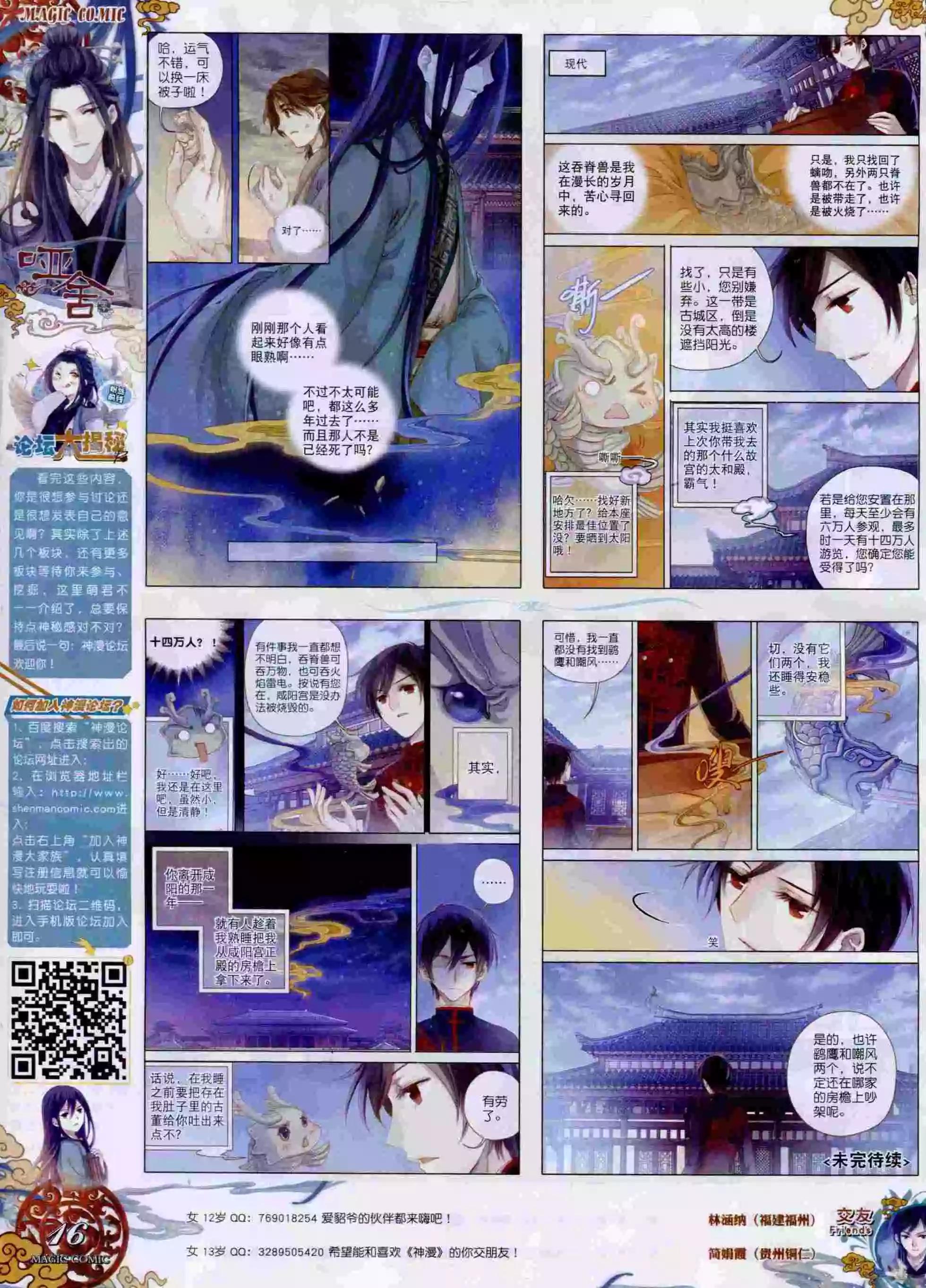 第59期 全本(1/2)-第58话