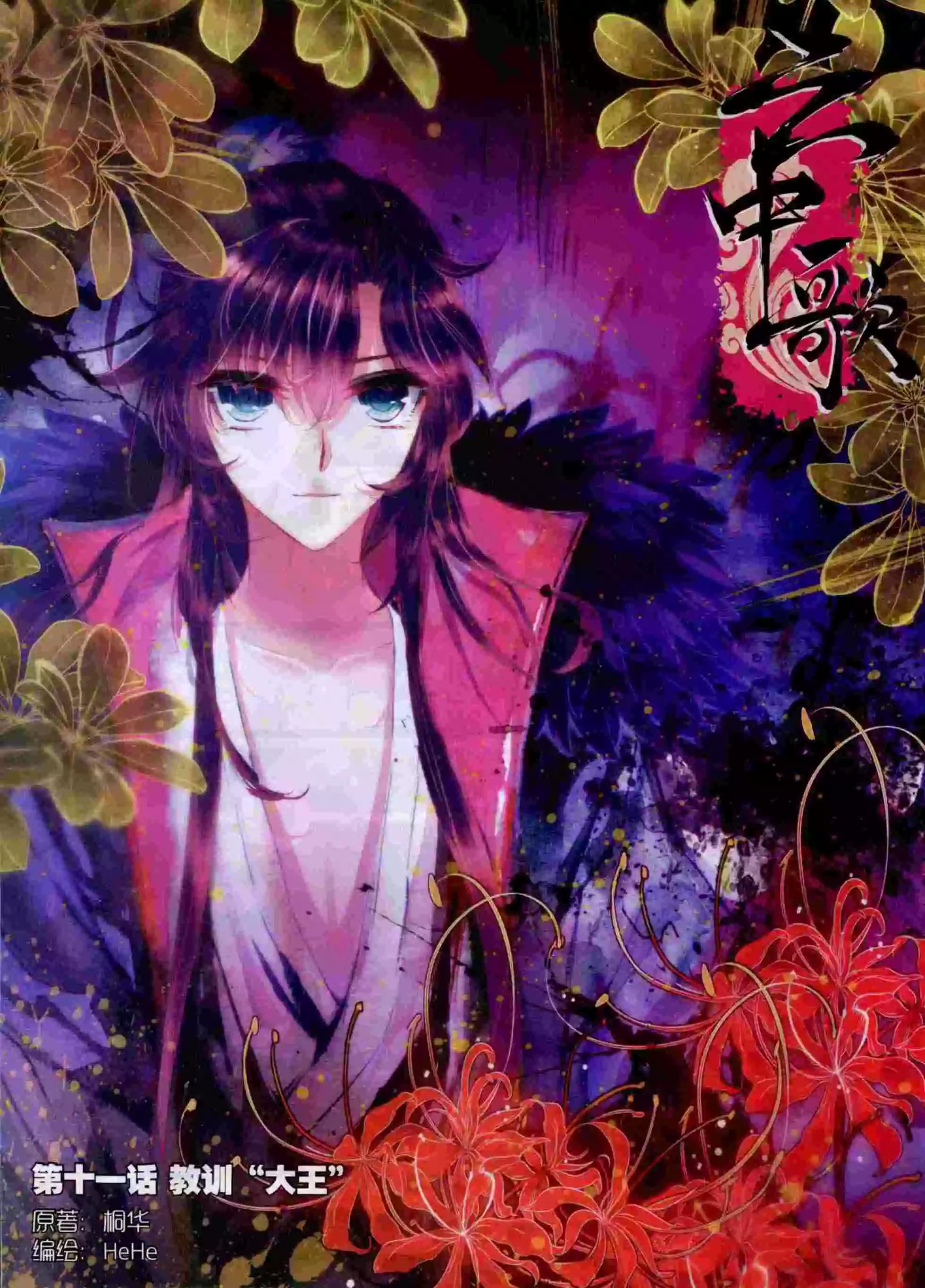 第59期 全本(1/2)-第58话