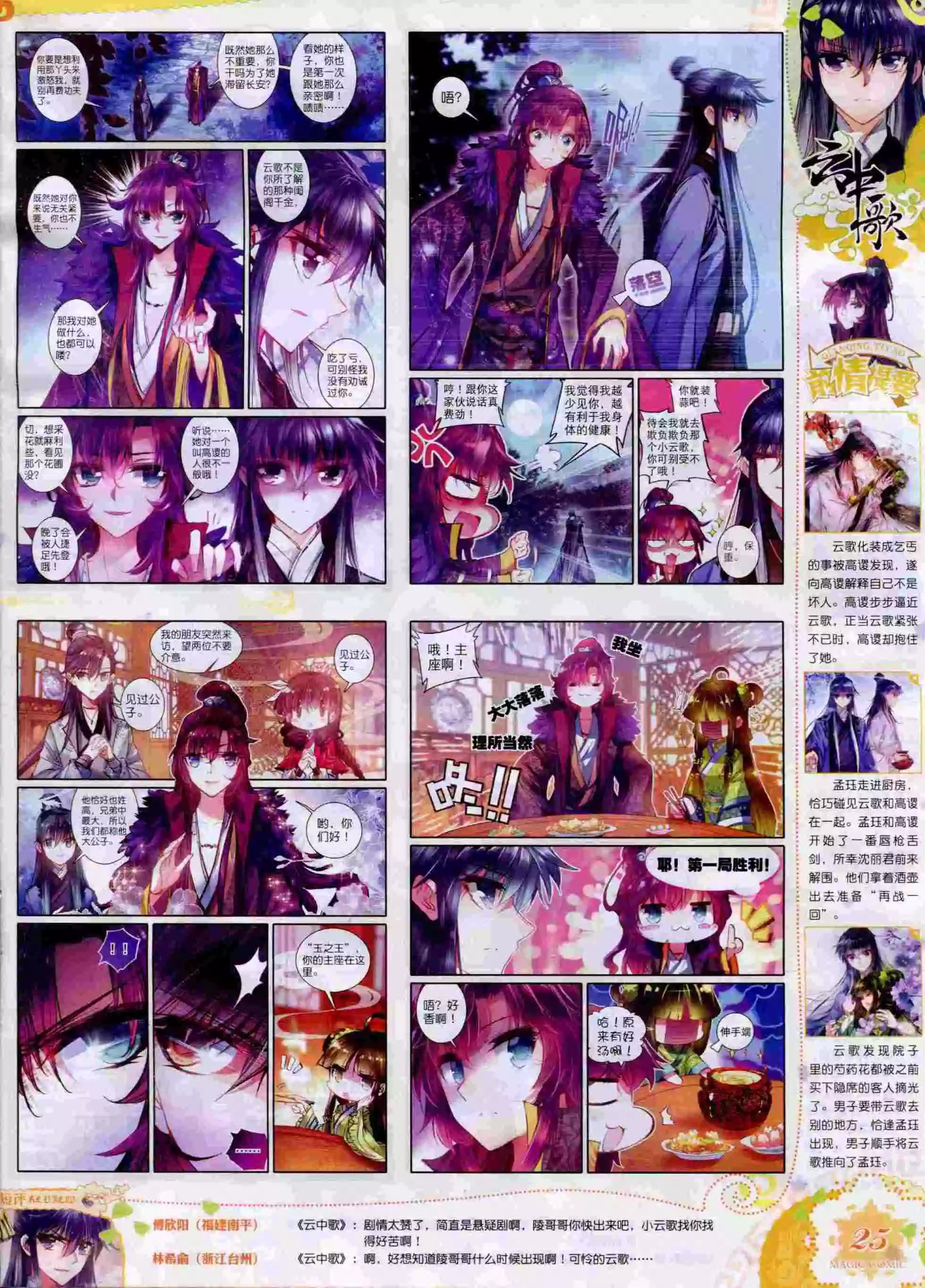 第59期 全本(1/2)-第58话