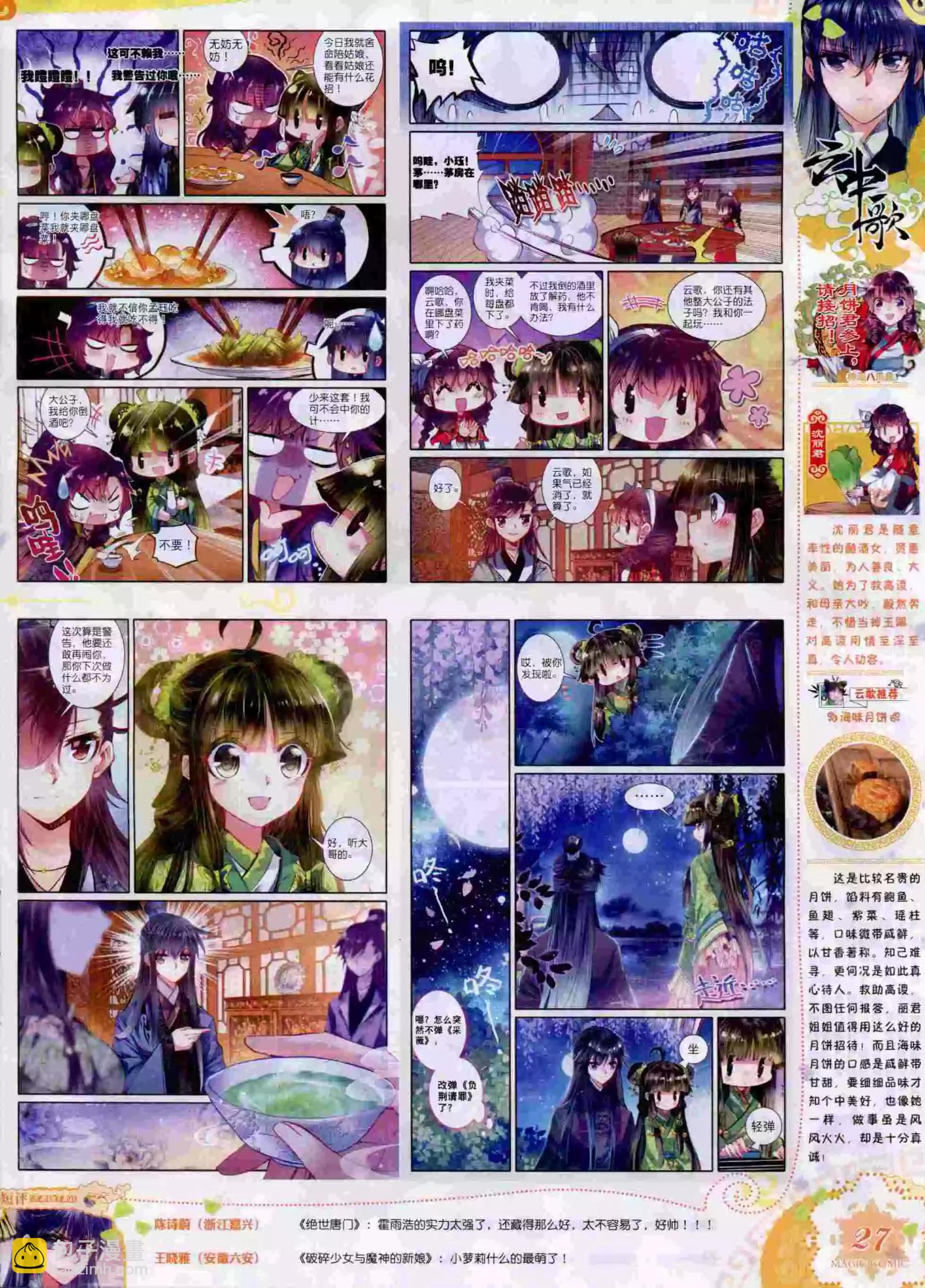 第59期 全本(1/2)-第58话