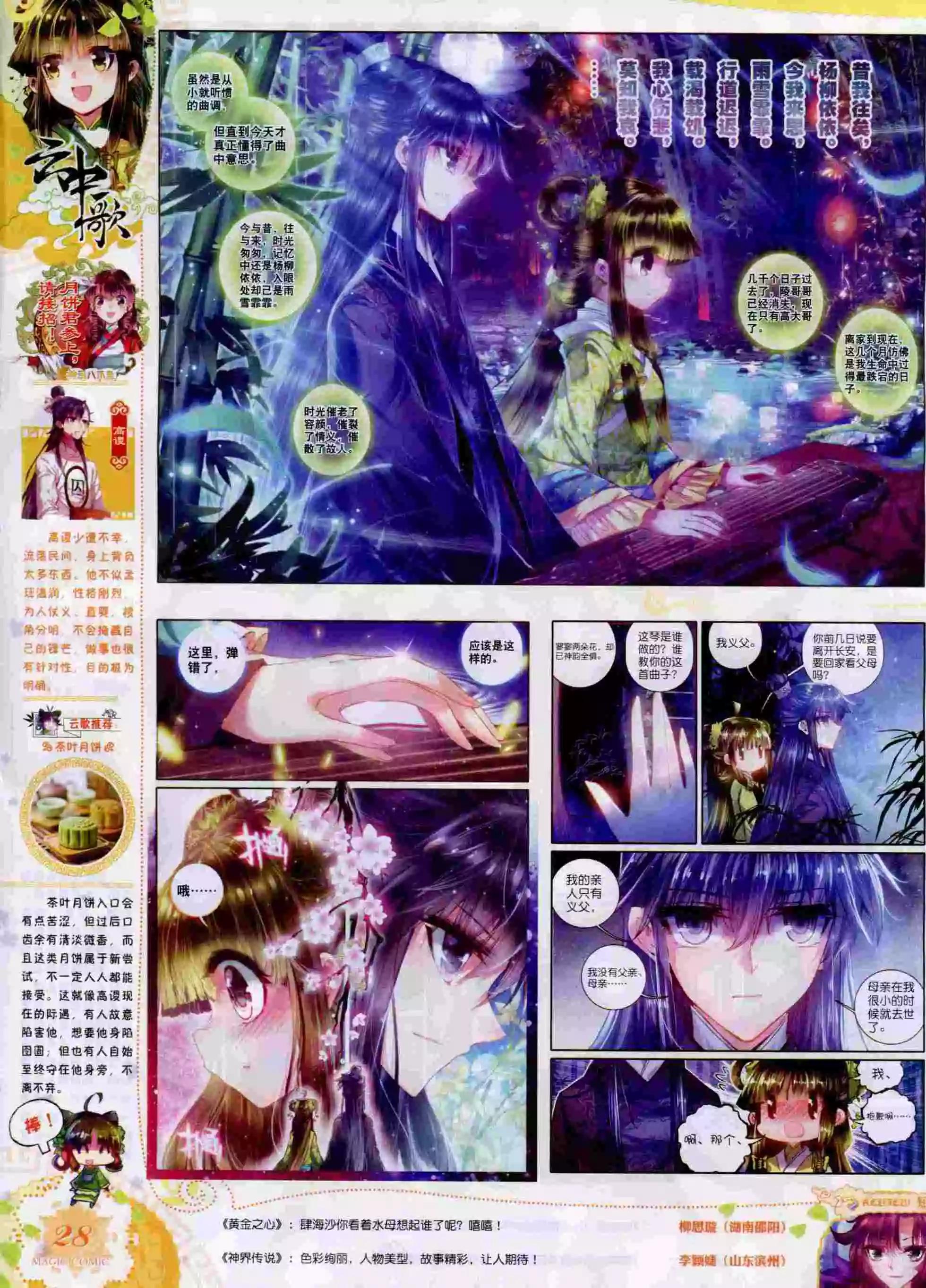 第59期 全本(1/2)-第58话