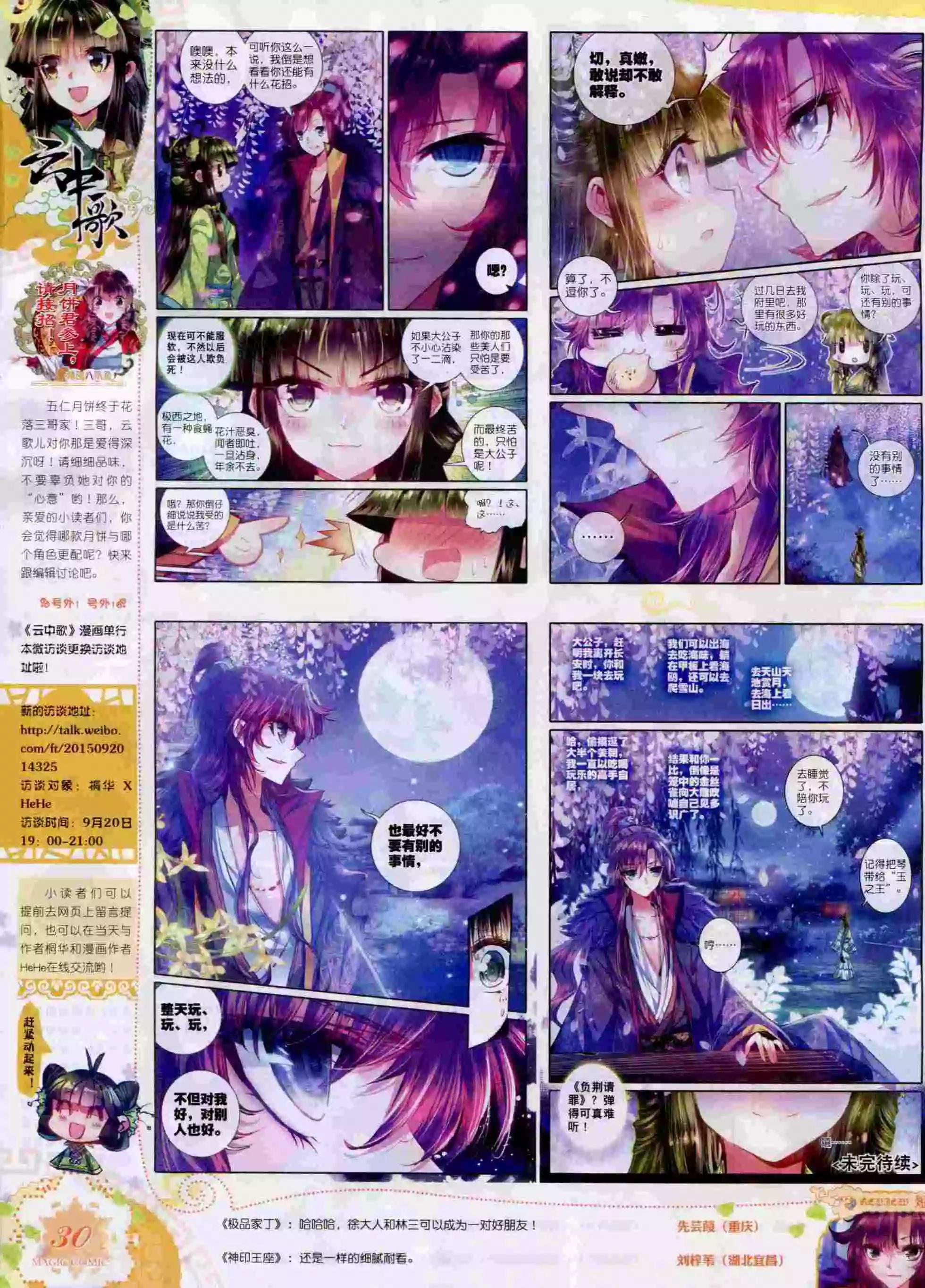 第59期 全本(1/2)-第58话