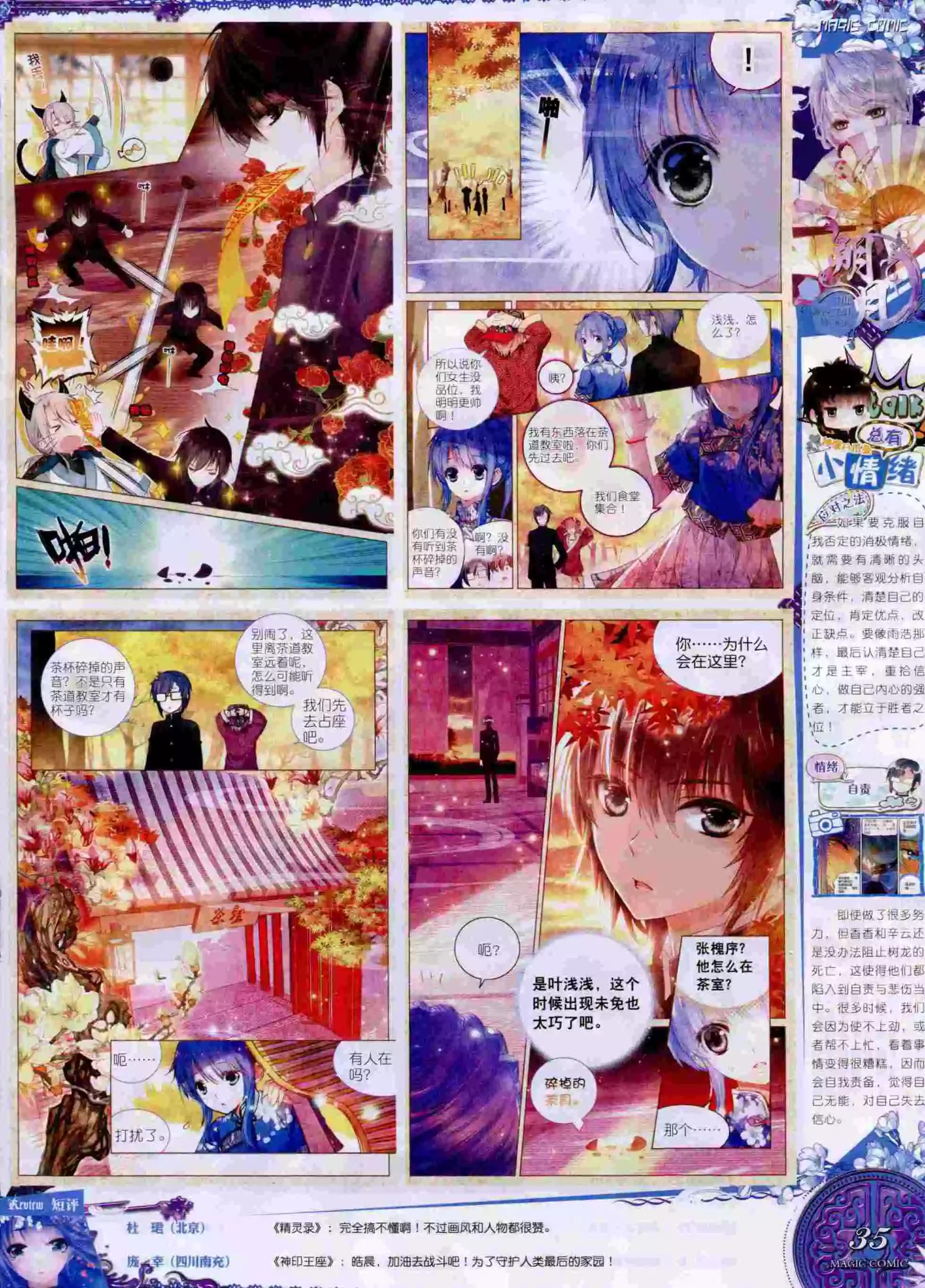 第59期 全本(1/2)-第58话