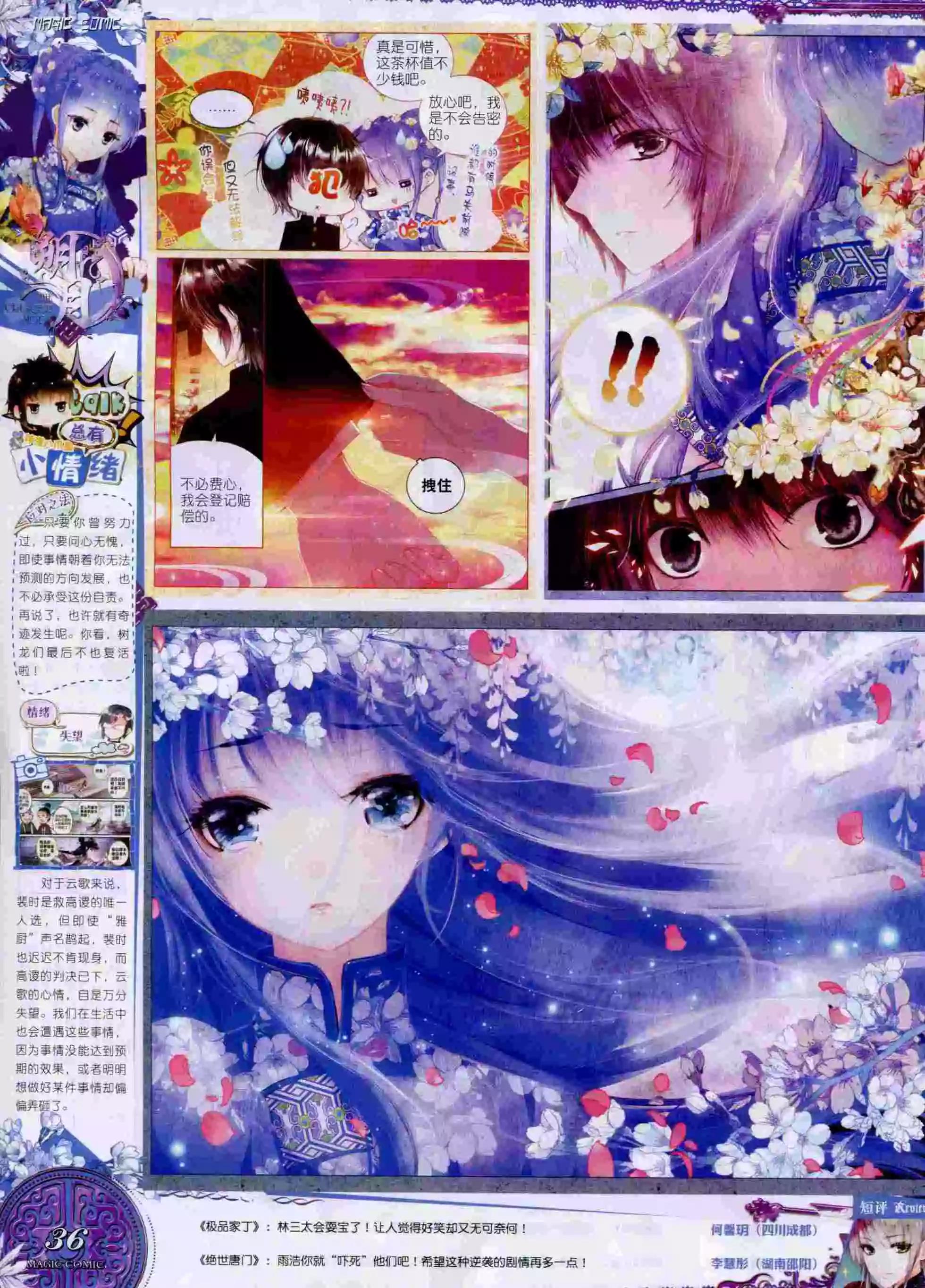 第59期 全本(1/2)-第58话