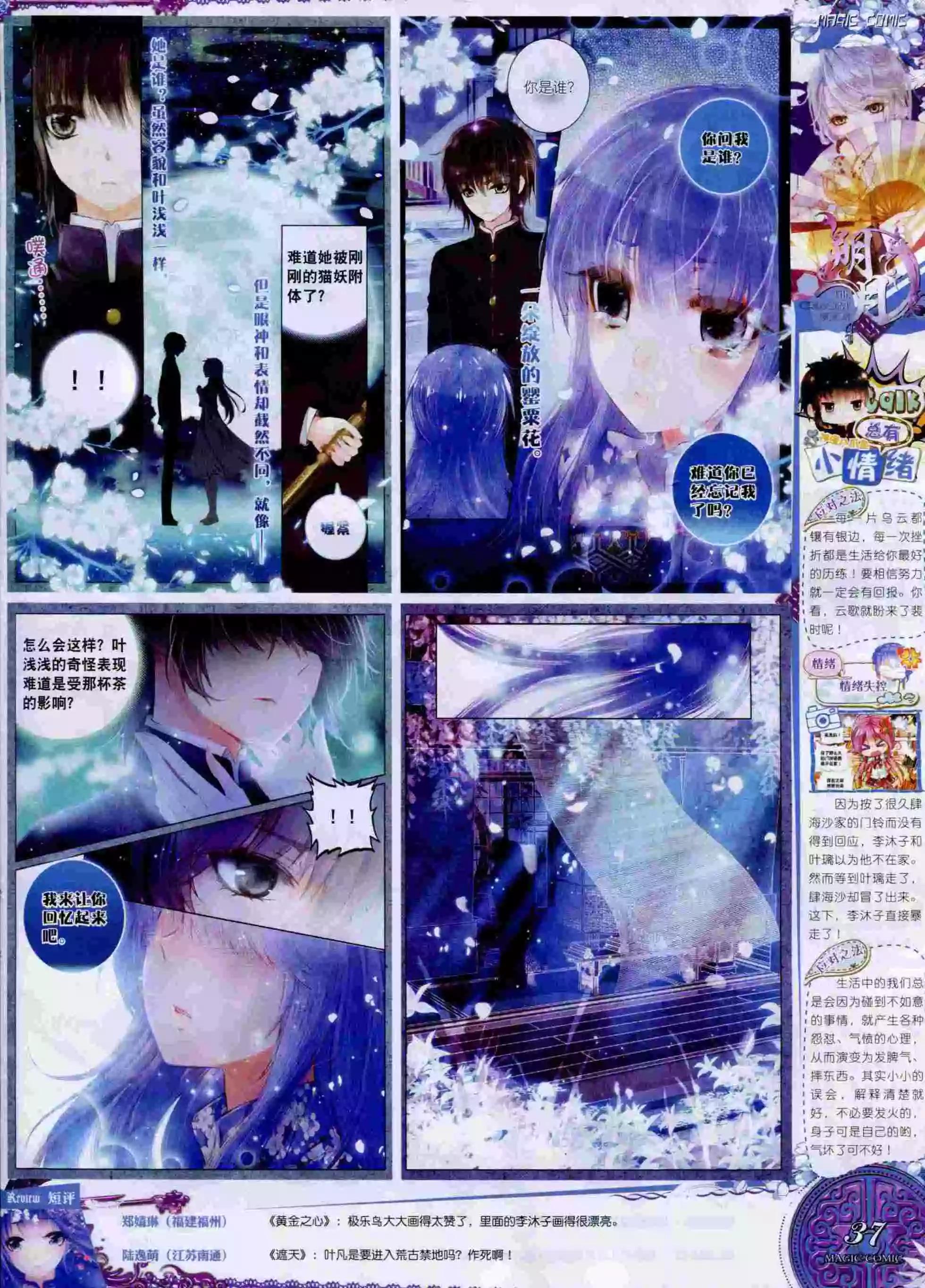 第59期 全本(1/2)-第58话