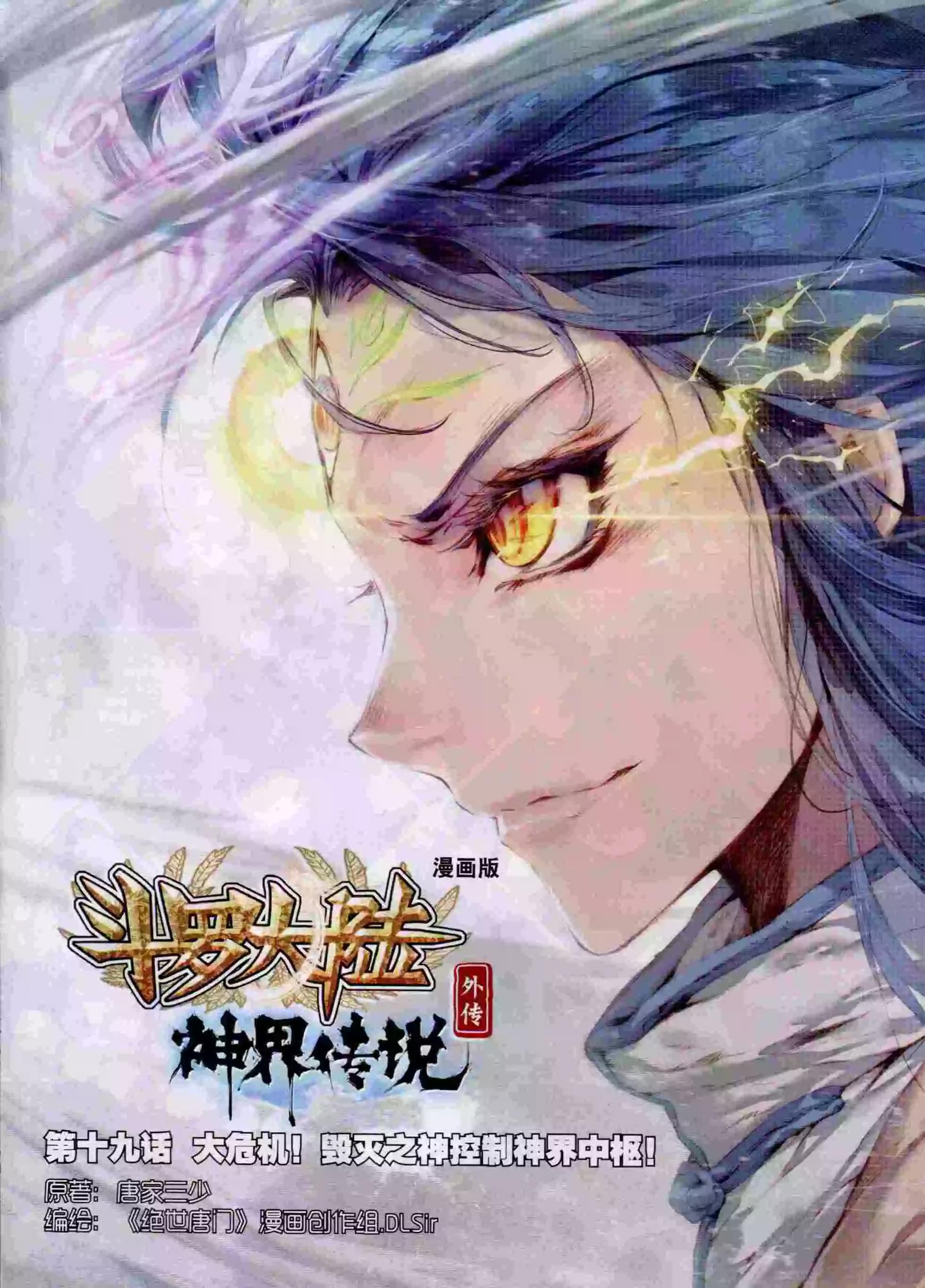 第59期 全本(1/2)-第58话