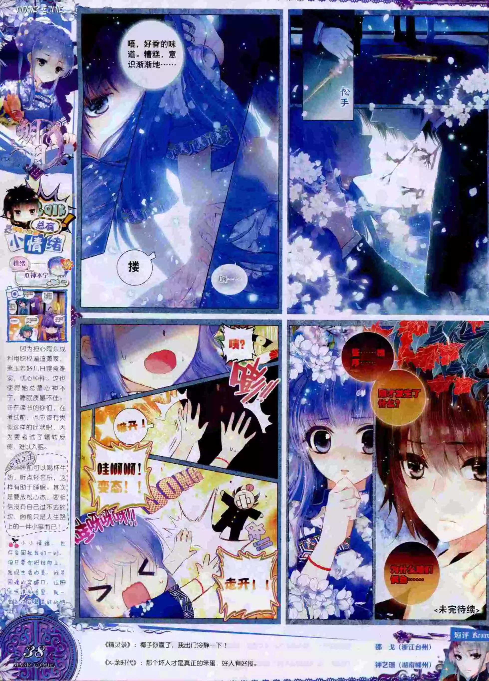 第59期 全本(1/2)-第58话