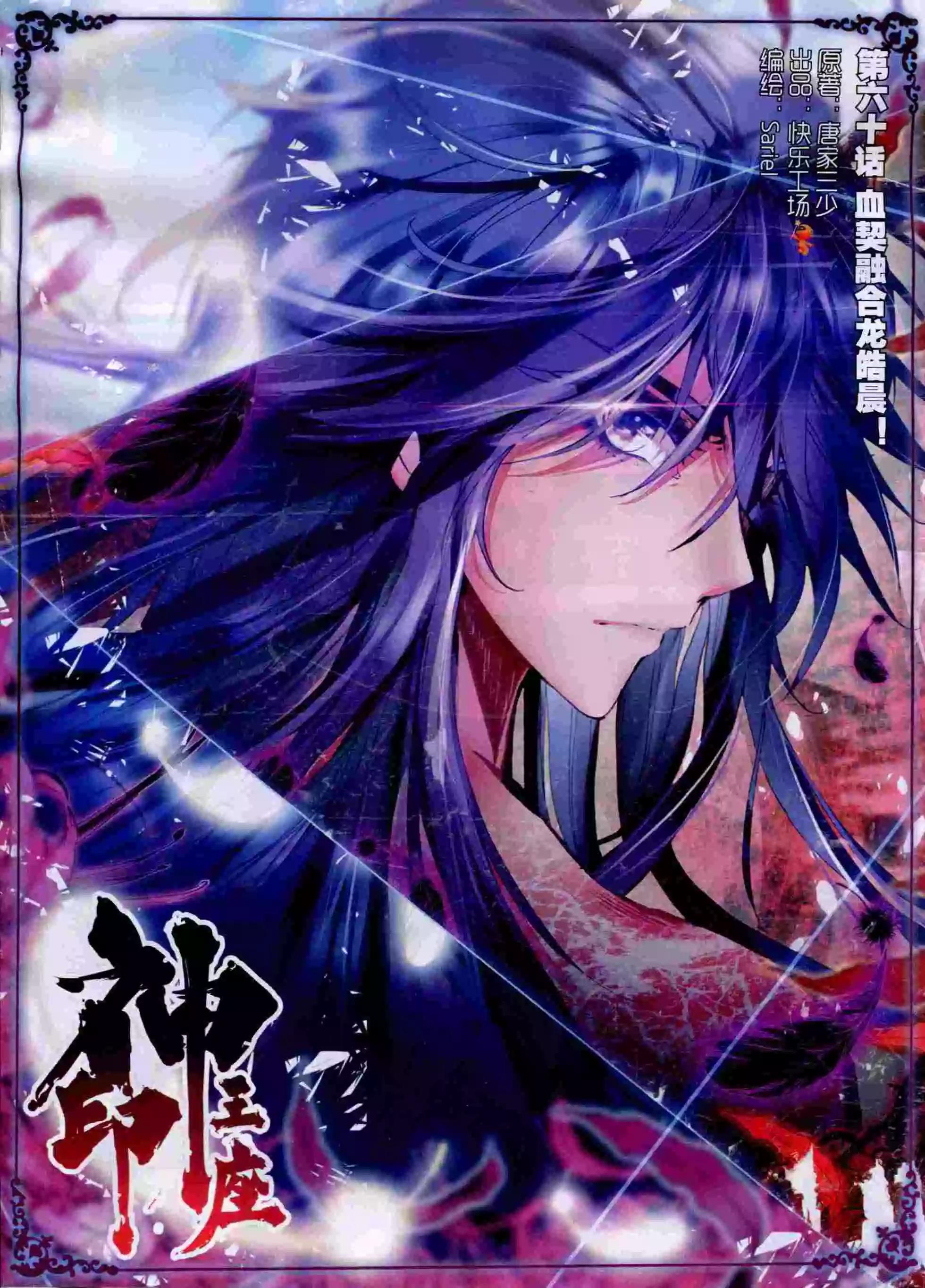 第59期 全本(1/2)-第58话