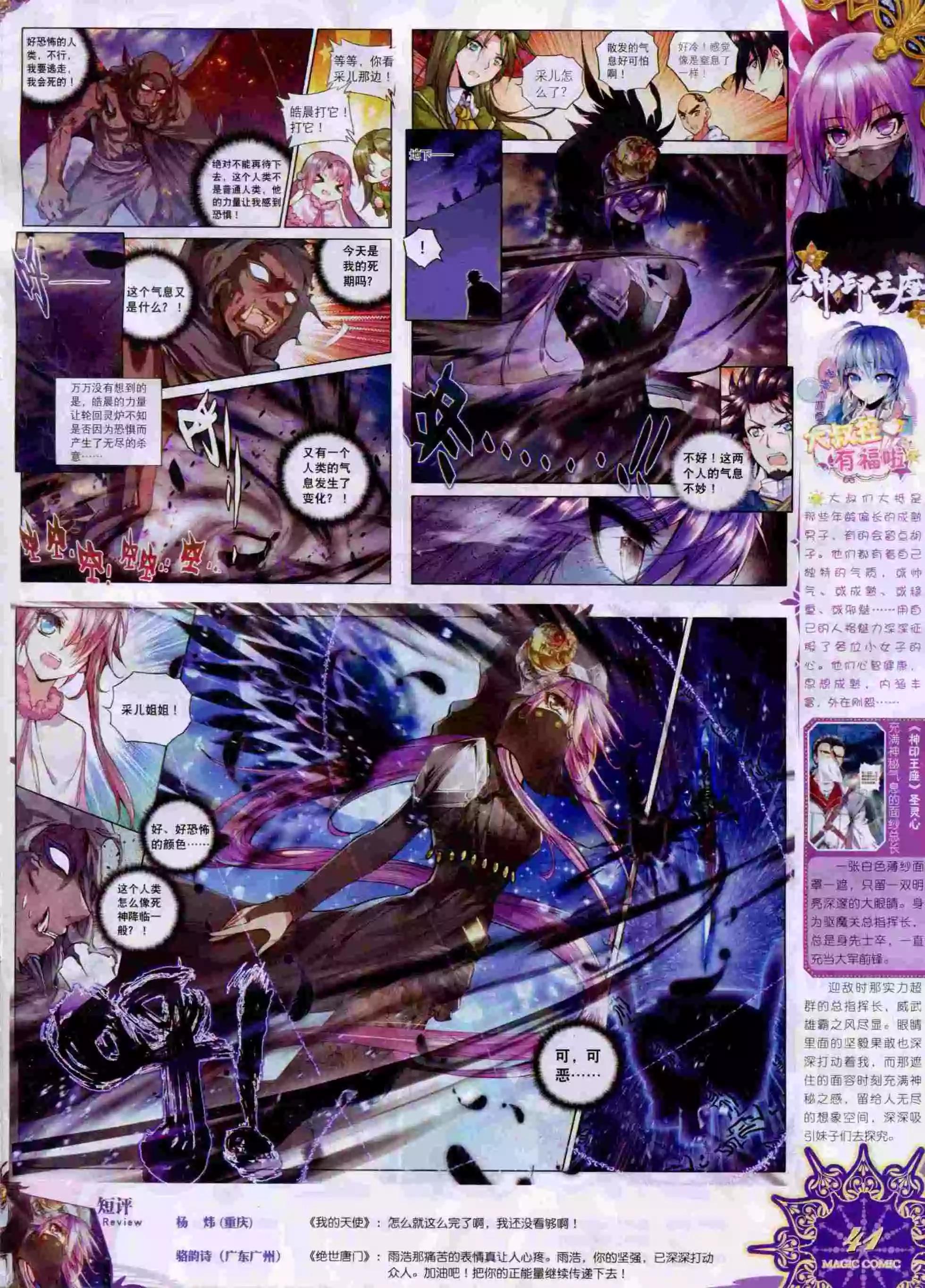 第59期 全本(1/2)-第58话