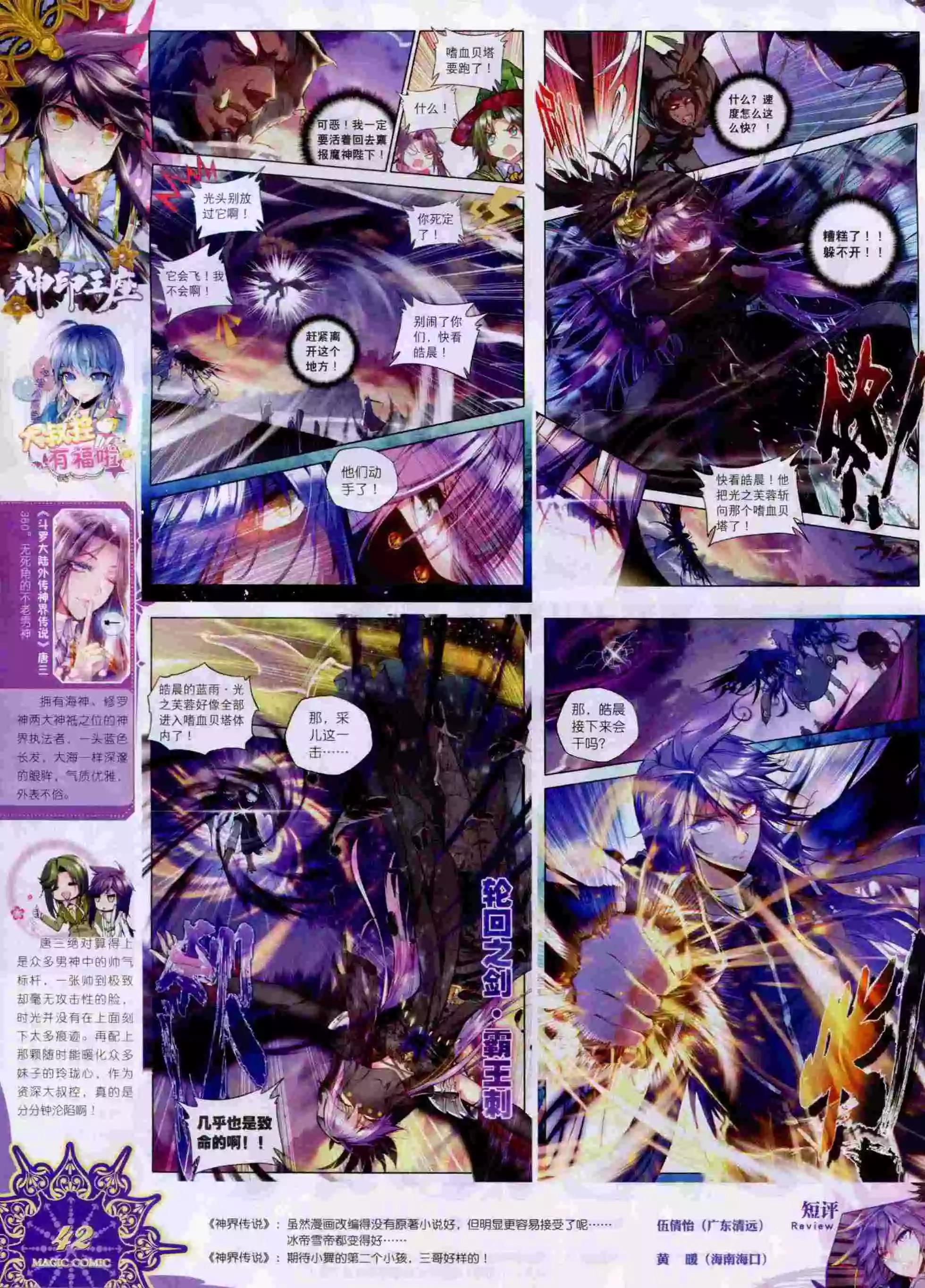 第59期 全本(1/2)-第58话