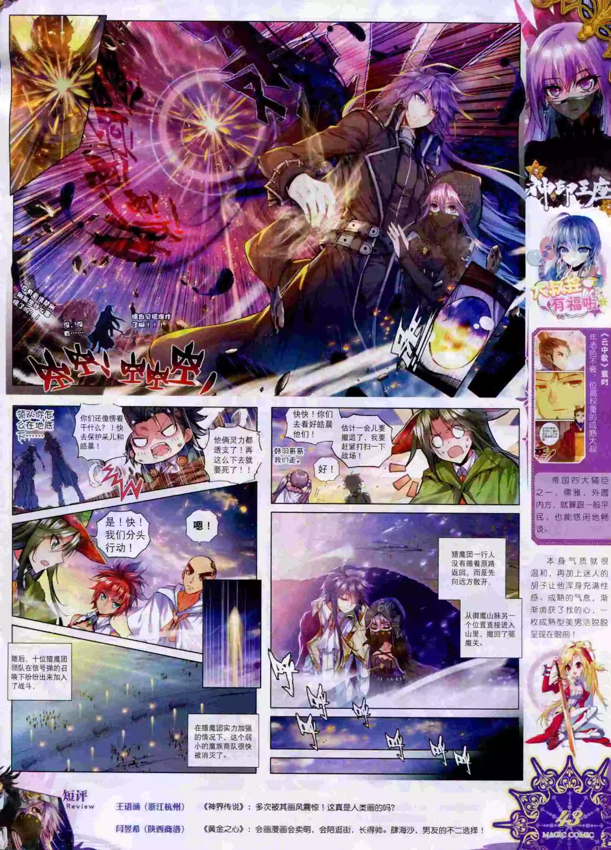 第59期 全本(1/2)-第58话