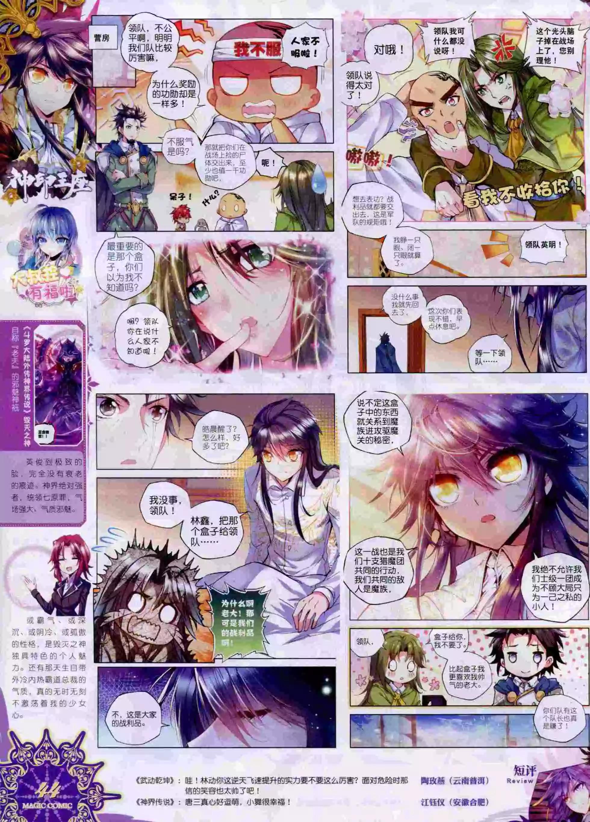 第59期 全本(1/2)-第58话