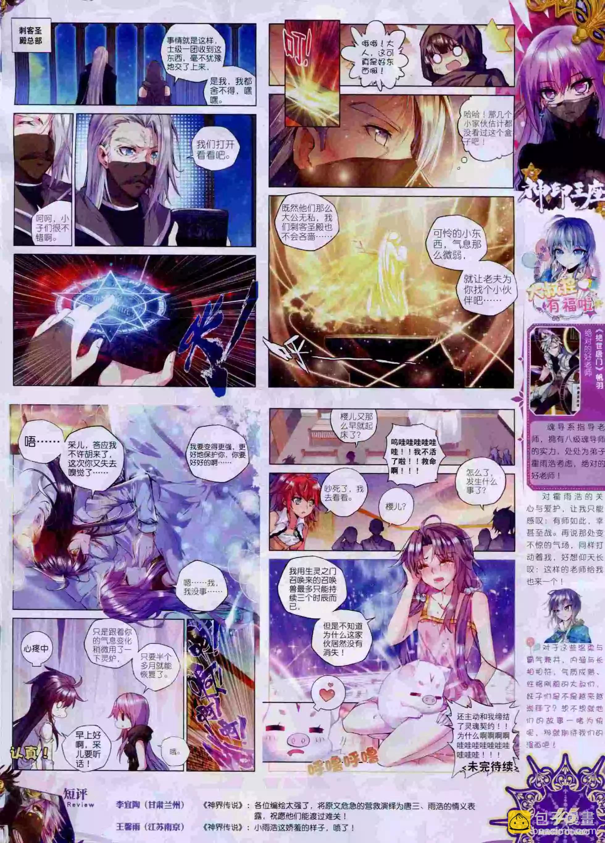 第59期 全本(1/2)-第58话