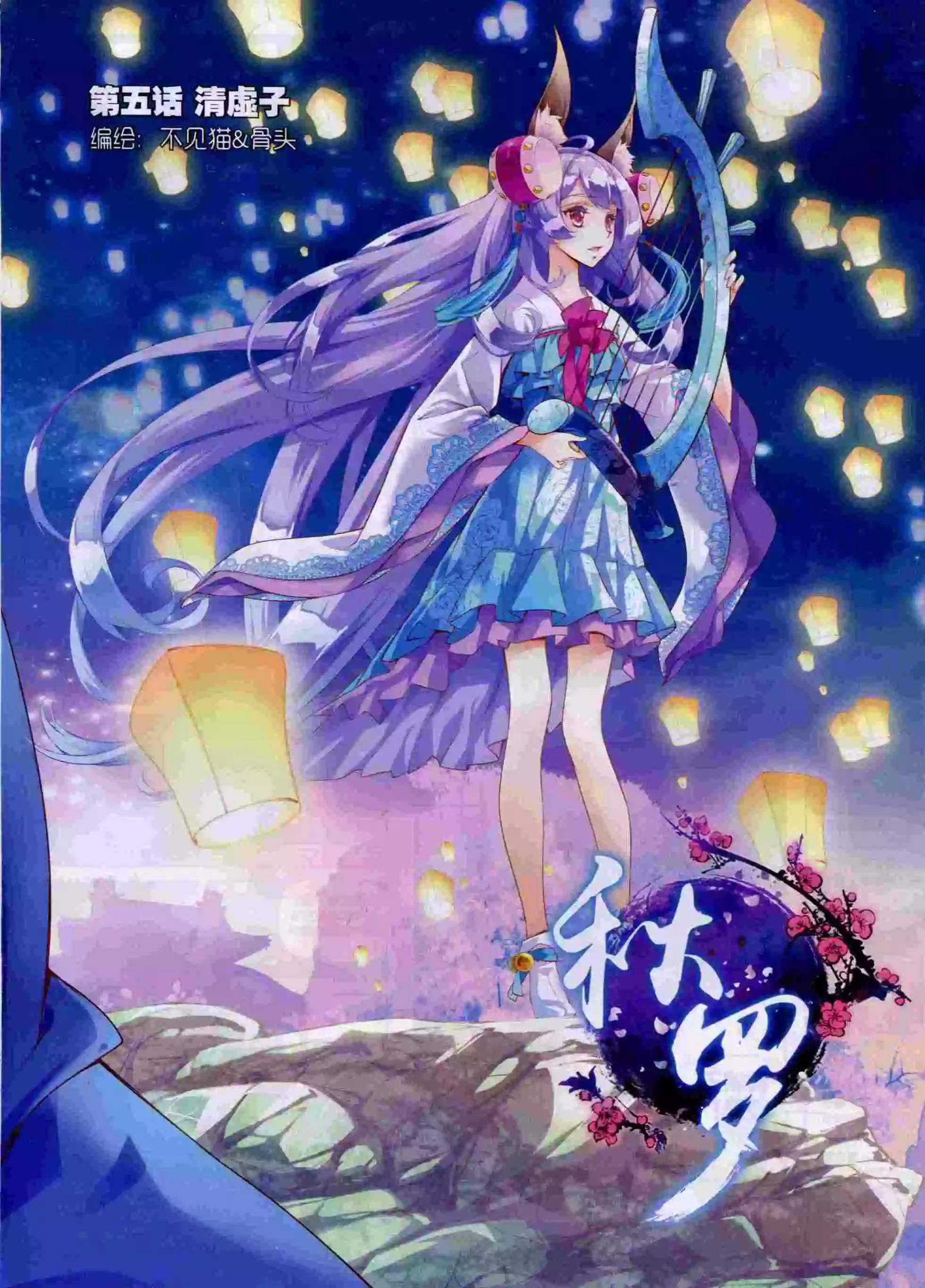 第59期 全本(1/2)-第58话