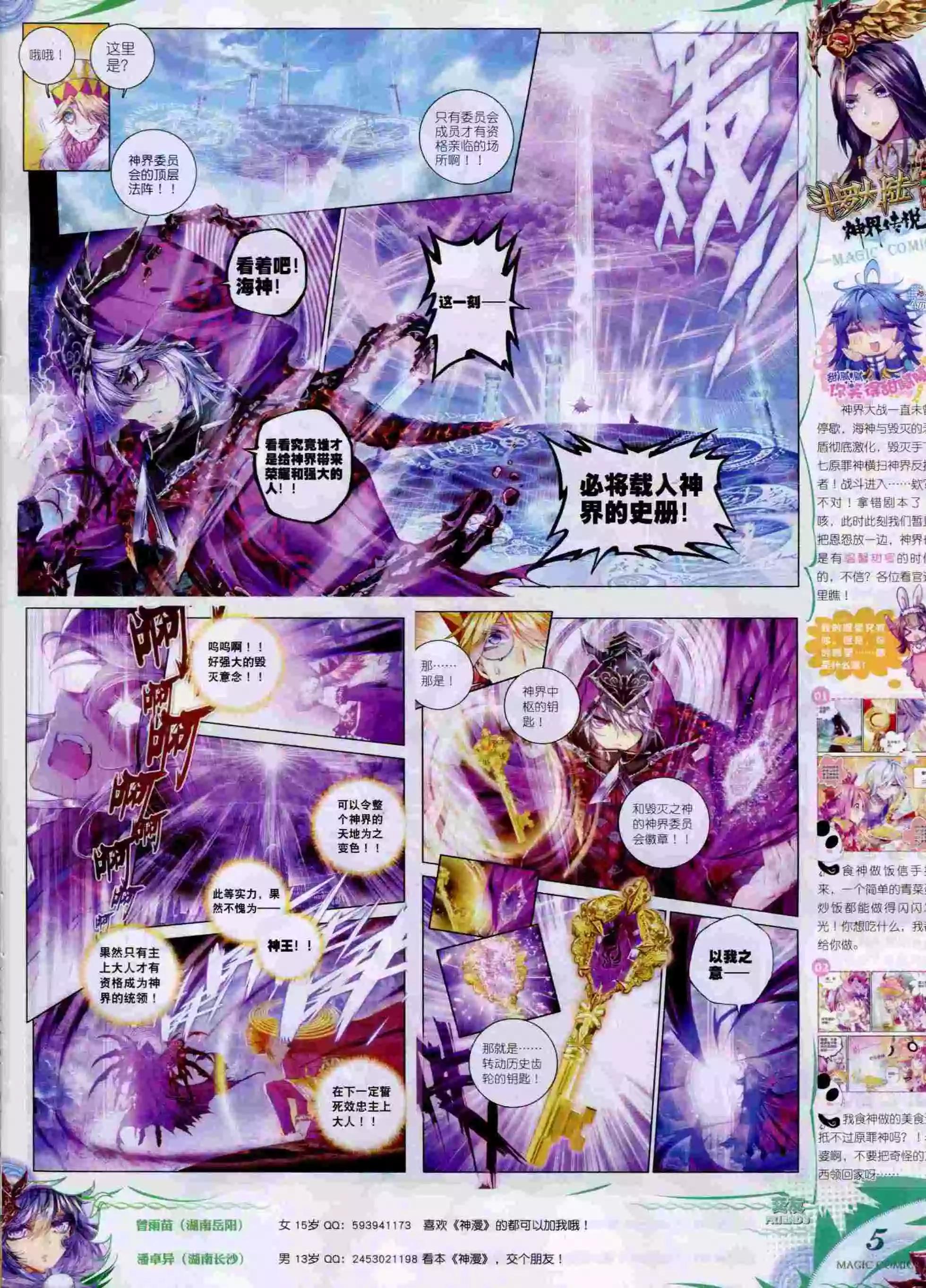 第59期 全本(1/2)-第58话