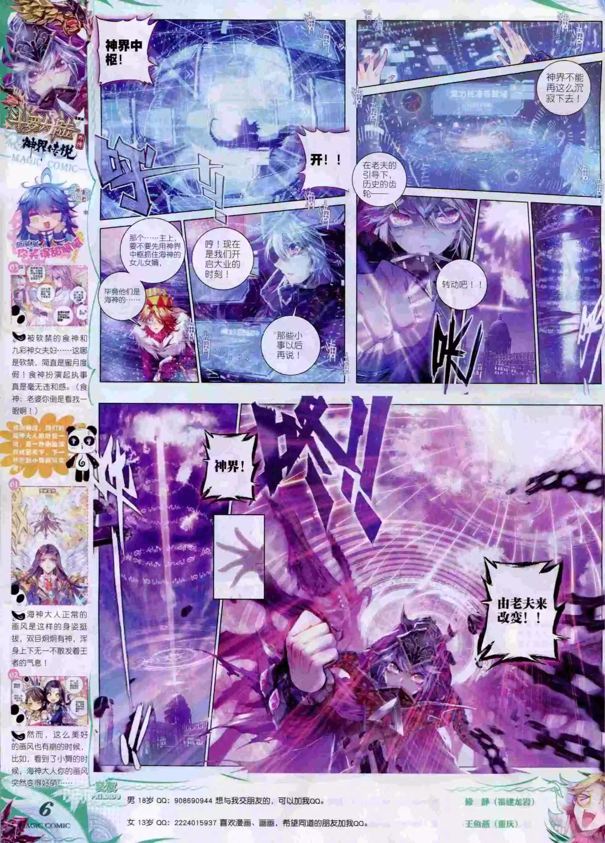 第59期 全本(1/2)-第58话