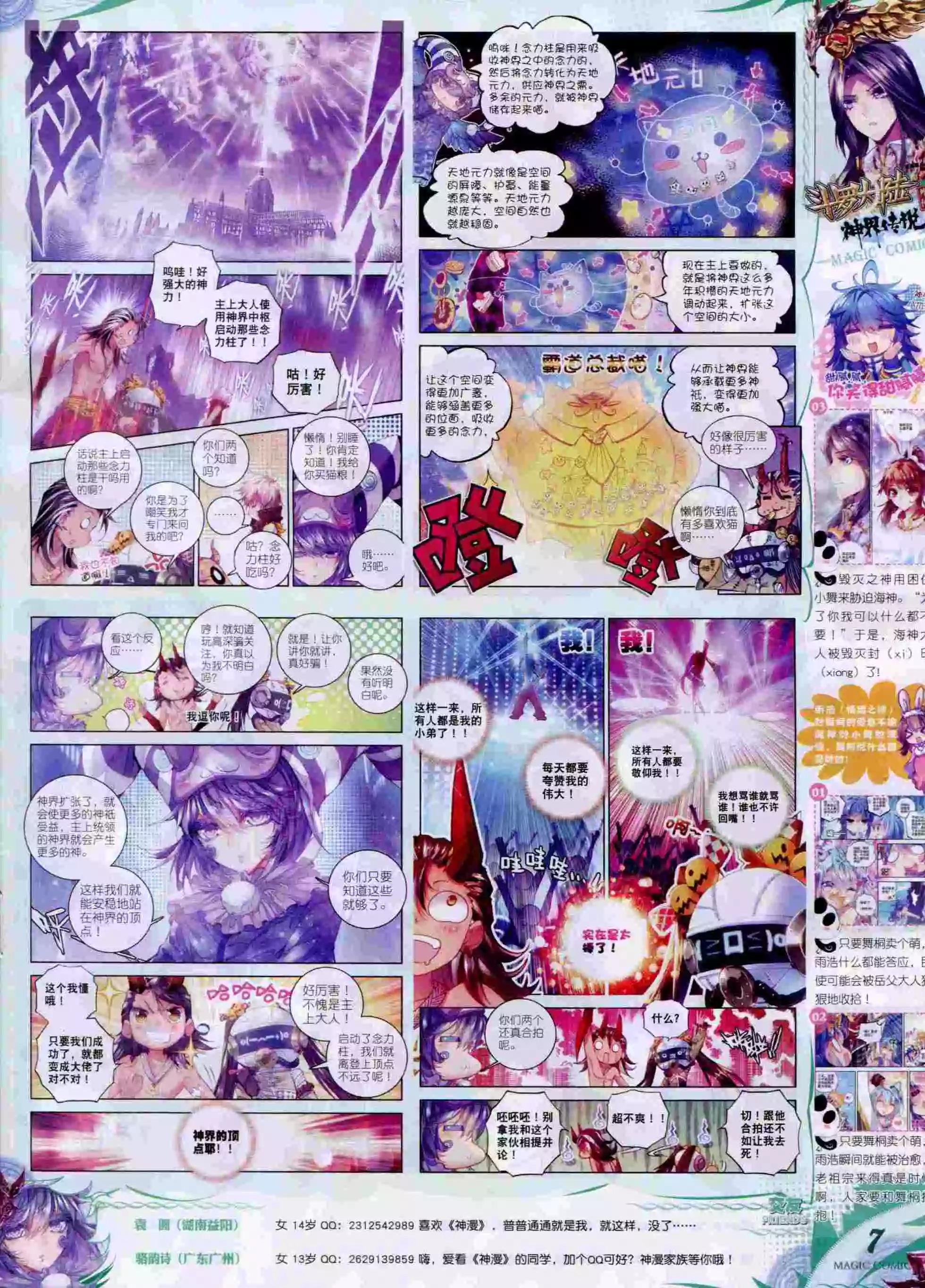 第59期 全本(1/2)-第58话