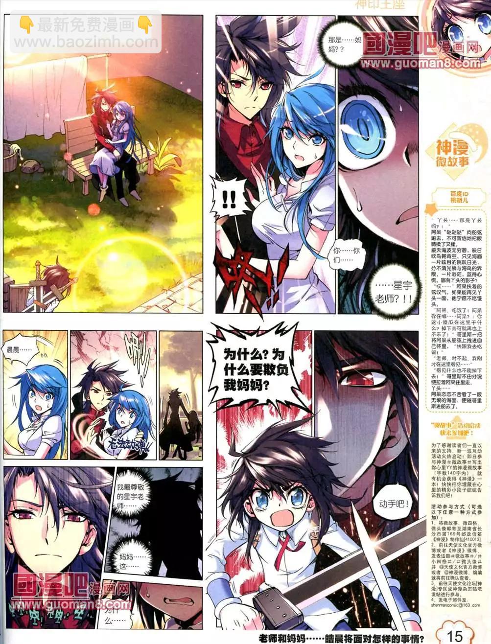 神漫 - 6期(1/2) - 1