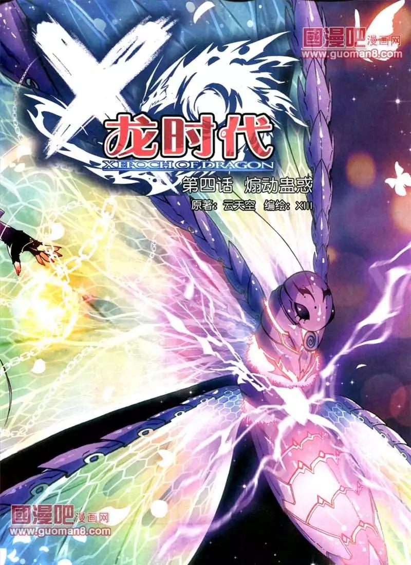神漫 - 6期(1/2) - 3