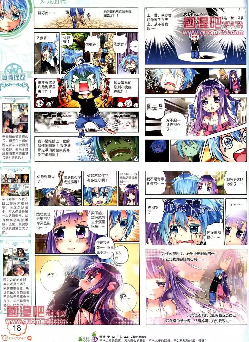 神漫 - 6期(1/2) - 4