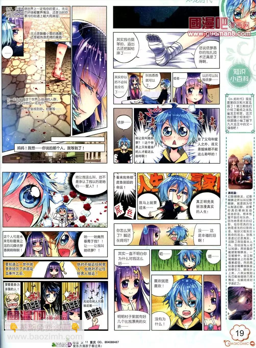 神漫 - 6期(1/2) - 5
