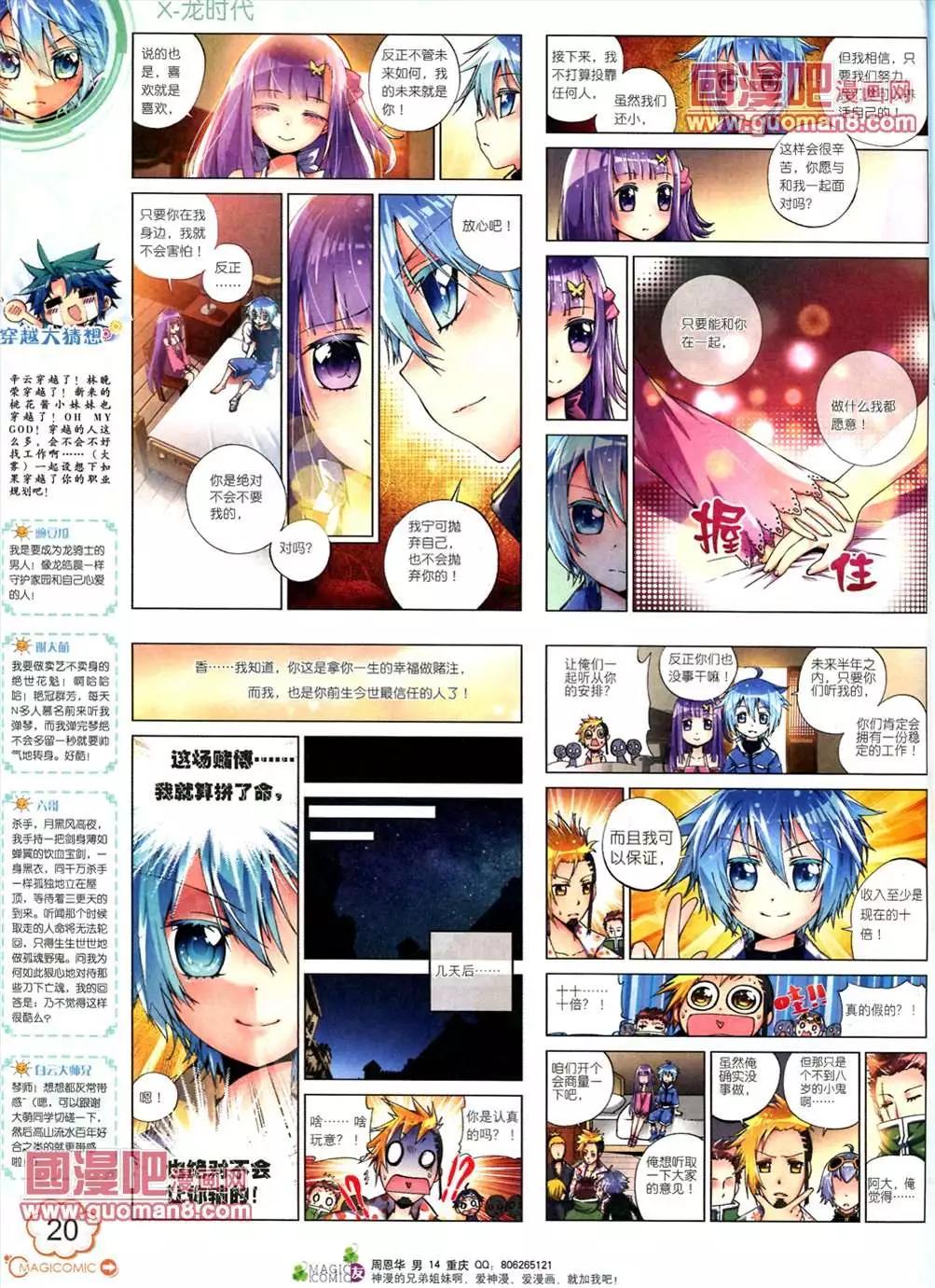 神漫 - 6期(1/2) - 6