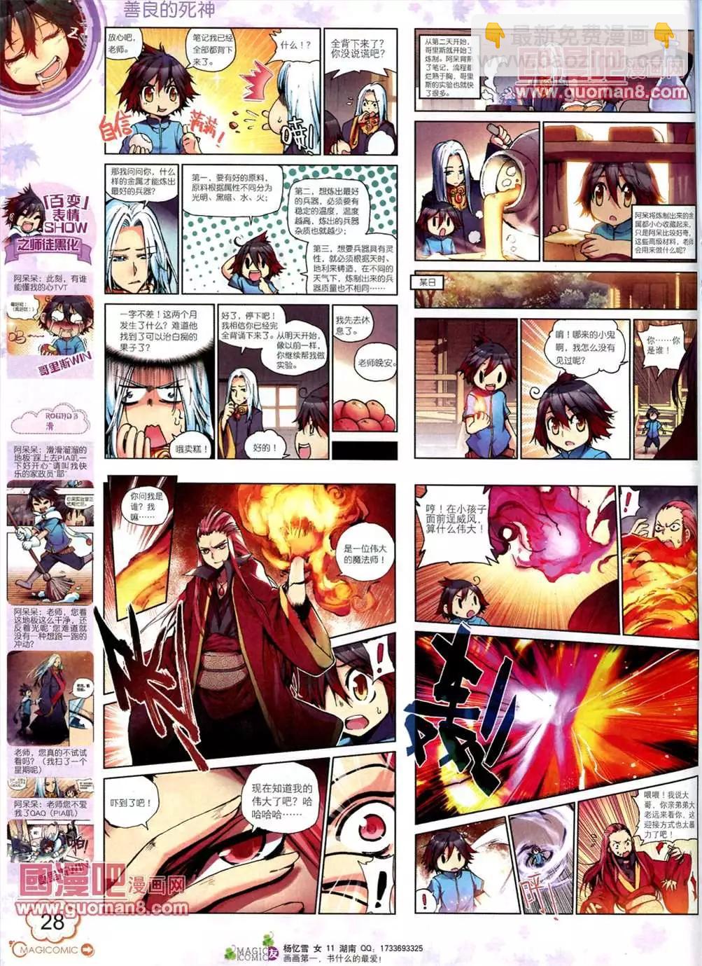 神漫 - 6期(1/2) - 6