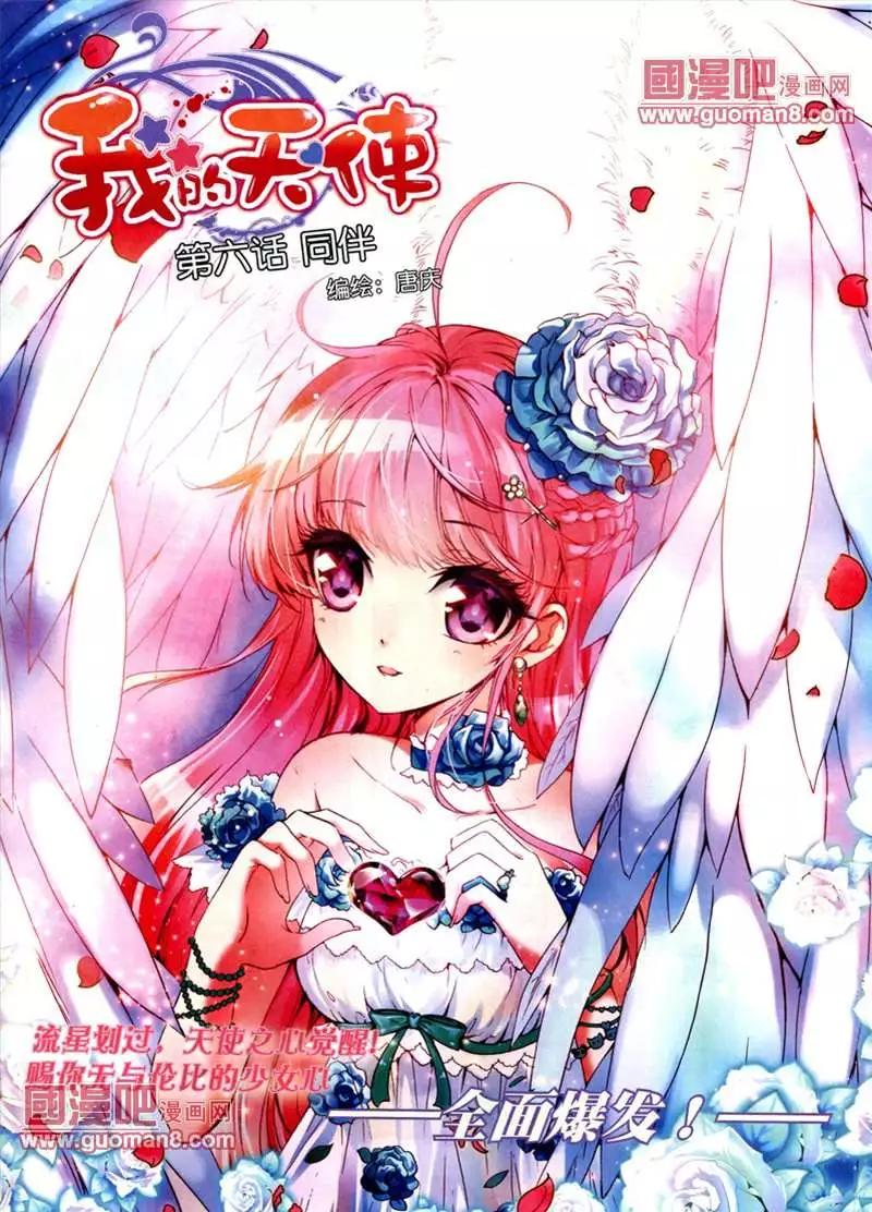 神漫 - 6期(1/2) - 1