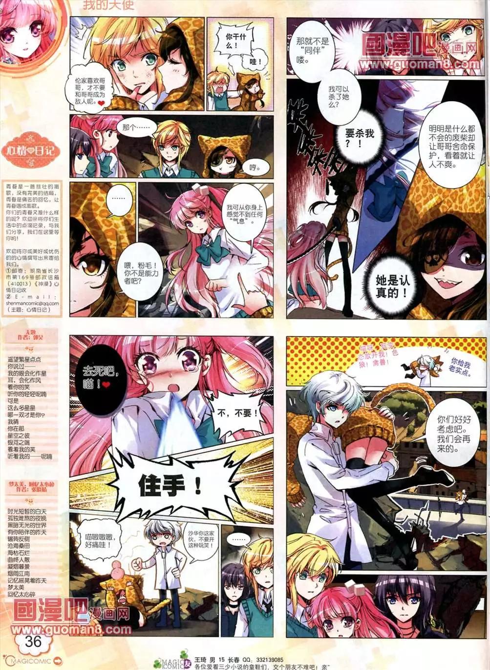 神漫 - 6期(1/2) - 6