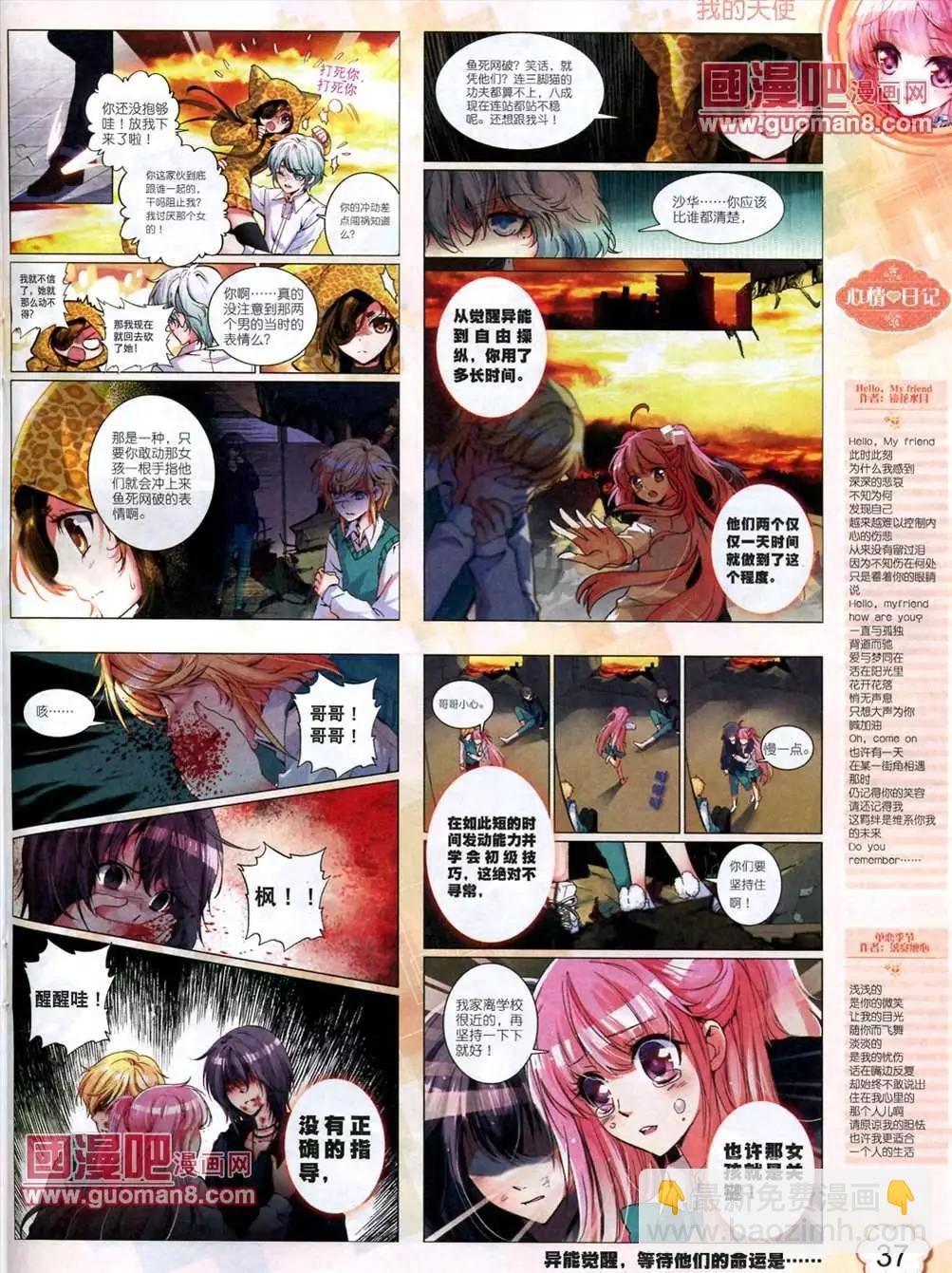 神漫 - 6期(1/2) - 7