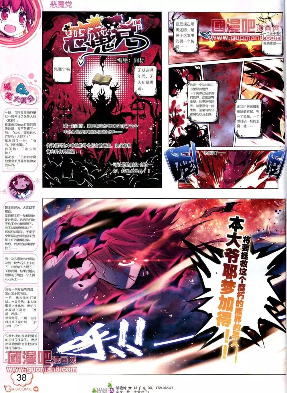 神漫 - 6期(1/2) - 8