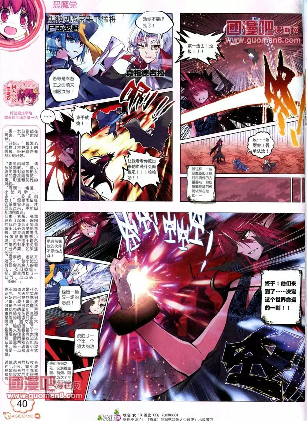 神漫 - 6期(1/2) - 2