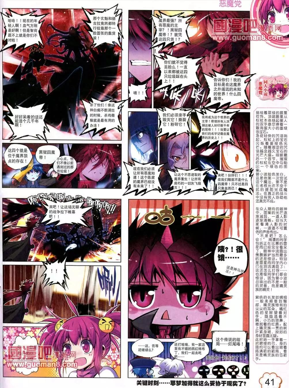 神漫 - 6期(1/2) - 3