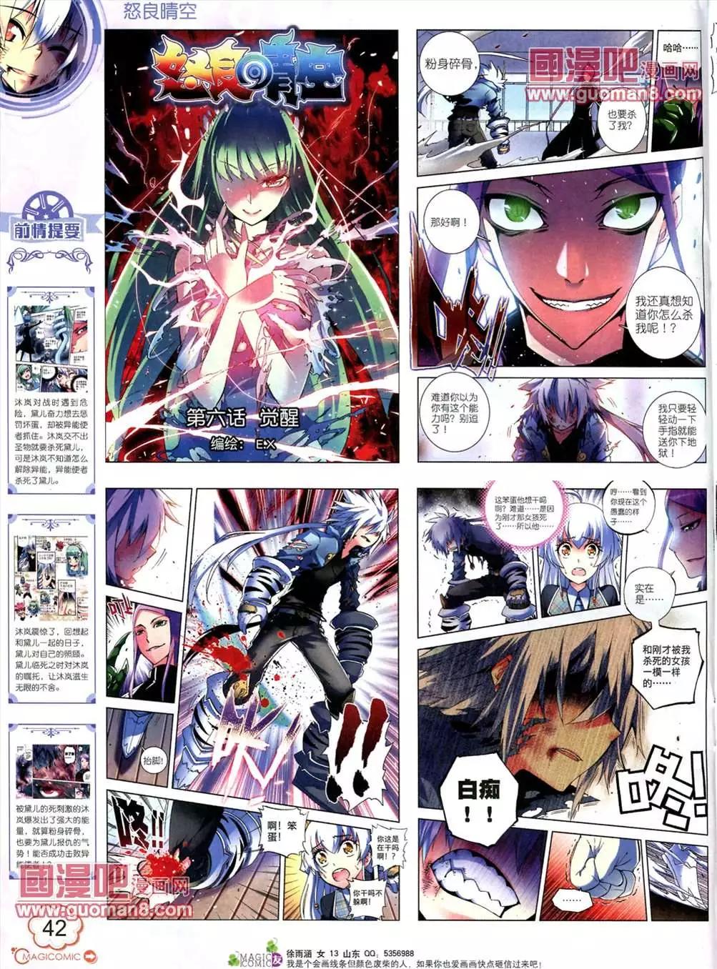 神漫 - 6期(1/2) - 4