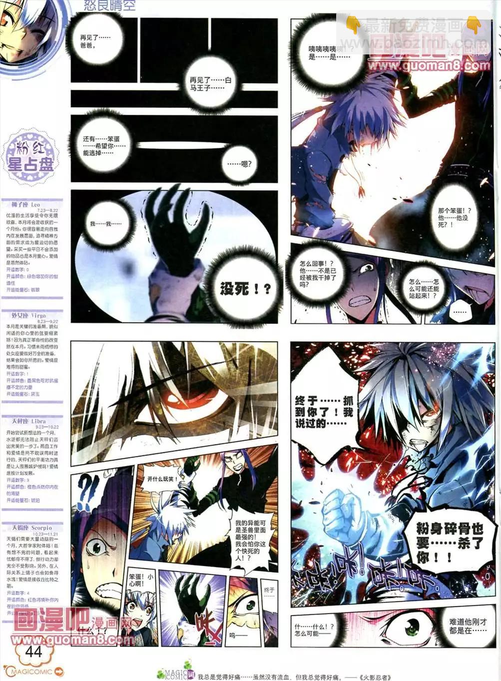 神漫 - 6期(1/2) - 6