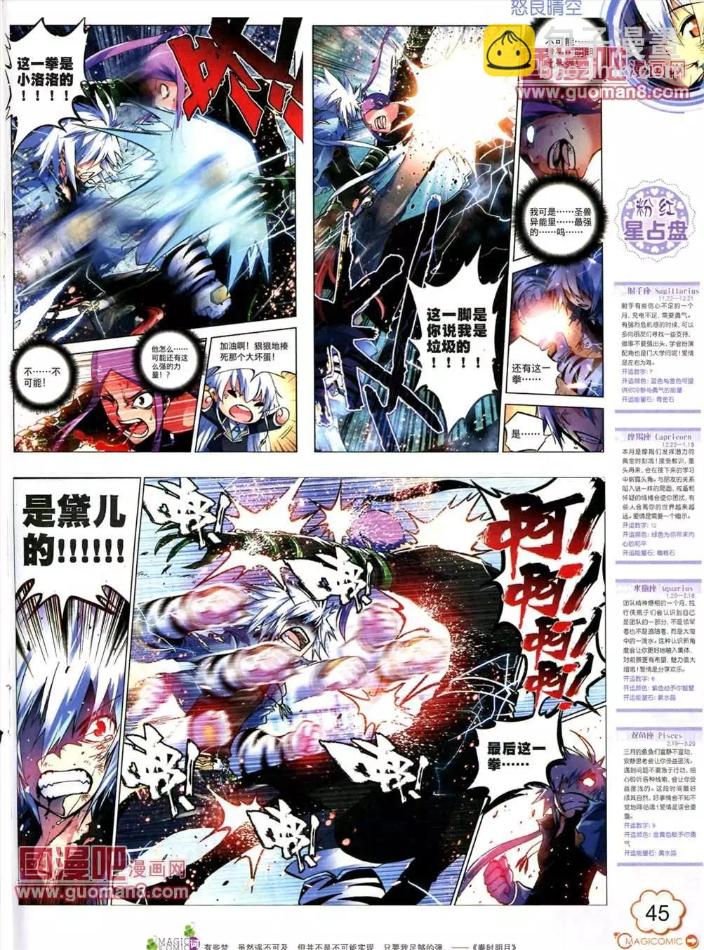 神漫 - 6期(2/2) - 1